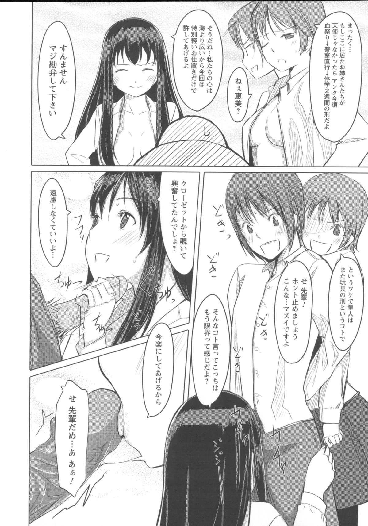 【エロ漫画】【エロ漫画】女の子同士でいちゃラブしていると部屋で隠れていた男の子を襲っちゃう淫乱JK…騎乗位で生ハメしてそのまま3Pセックスで絶頂行きしちゃう【ぐすたふ：放課後 TOY フレンズ #02】