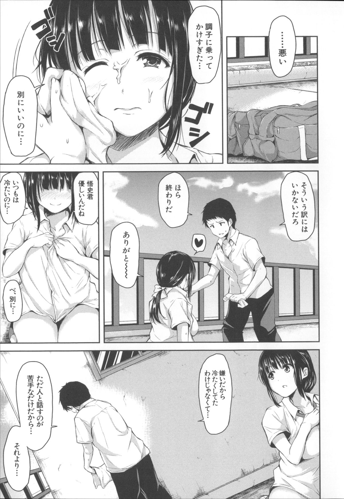 【エロ漫画】【エロ漫画】転校したら、隣の席の巨乳JKに凝視されたり密着、急に距離を詰められて困惑する主人公…学校の屋上に逃げても見つけられて、エッチに迫られたら極度のニオイフェチだったと発覚。チン嗅ぎされて、フェラチオやパイズリされてぶっかけ顔射。そのまま屋上で野外セックスしちゃって何度も中出し絶頂したりぶっかけ！【立花オミナ：残念なヒロインたち】