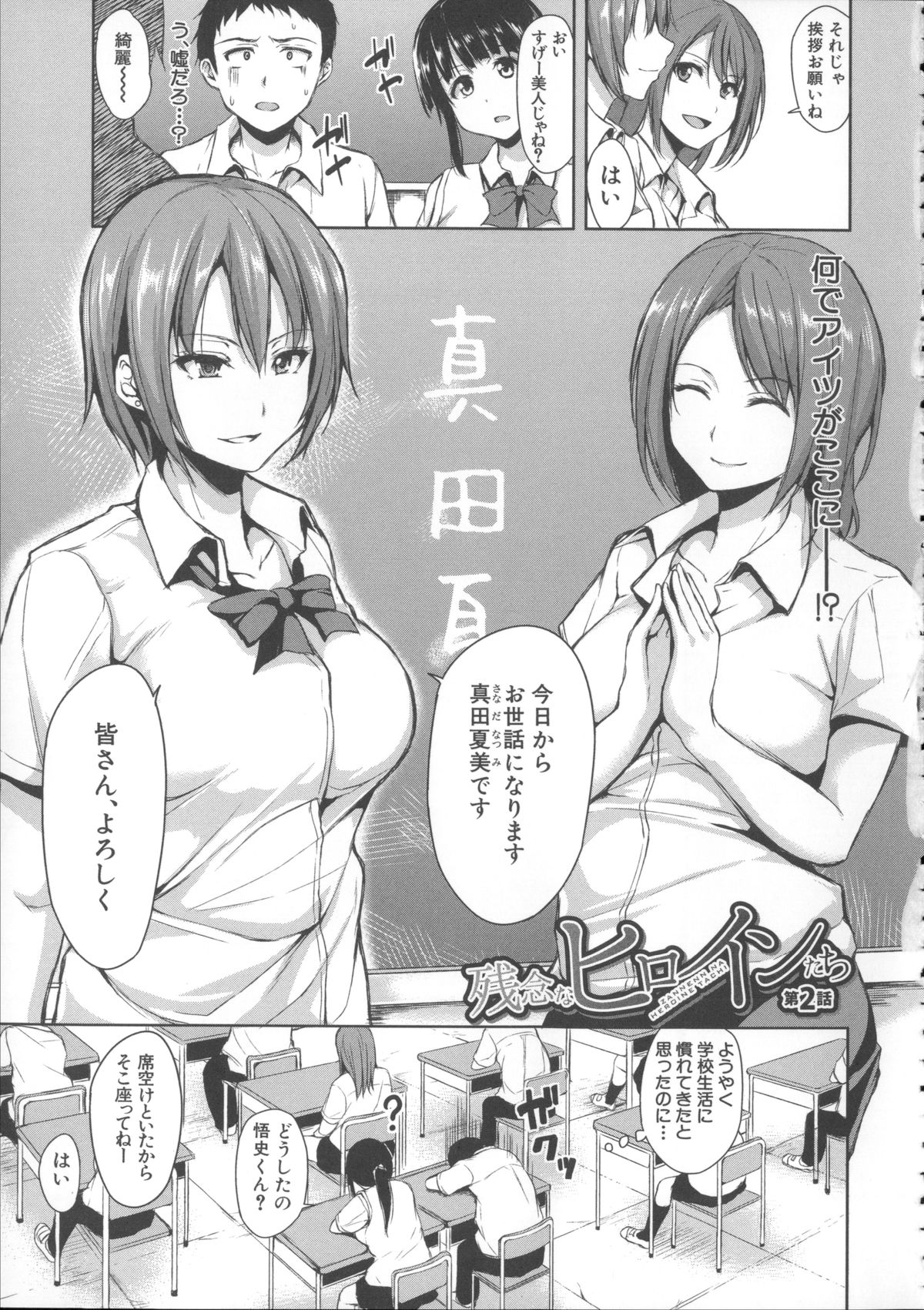 【エロ漫画】【エロ漫画】幼馴染の美人生娘JKが後を追って転入して来て陸上部の部室でポニーテールのJKと３P乱交で逝かせ勝負！【立花オミナ：残念なヒロインたち】