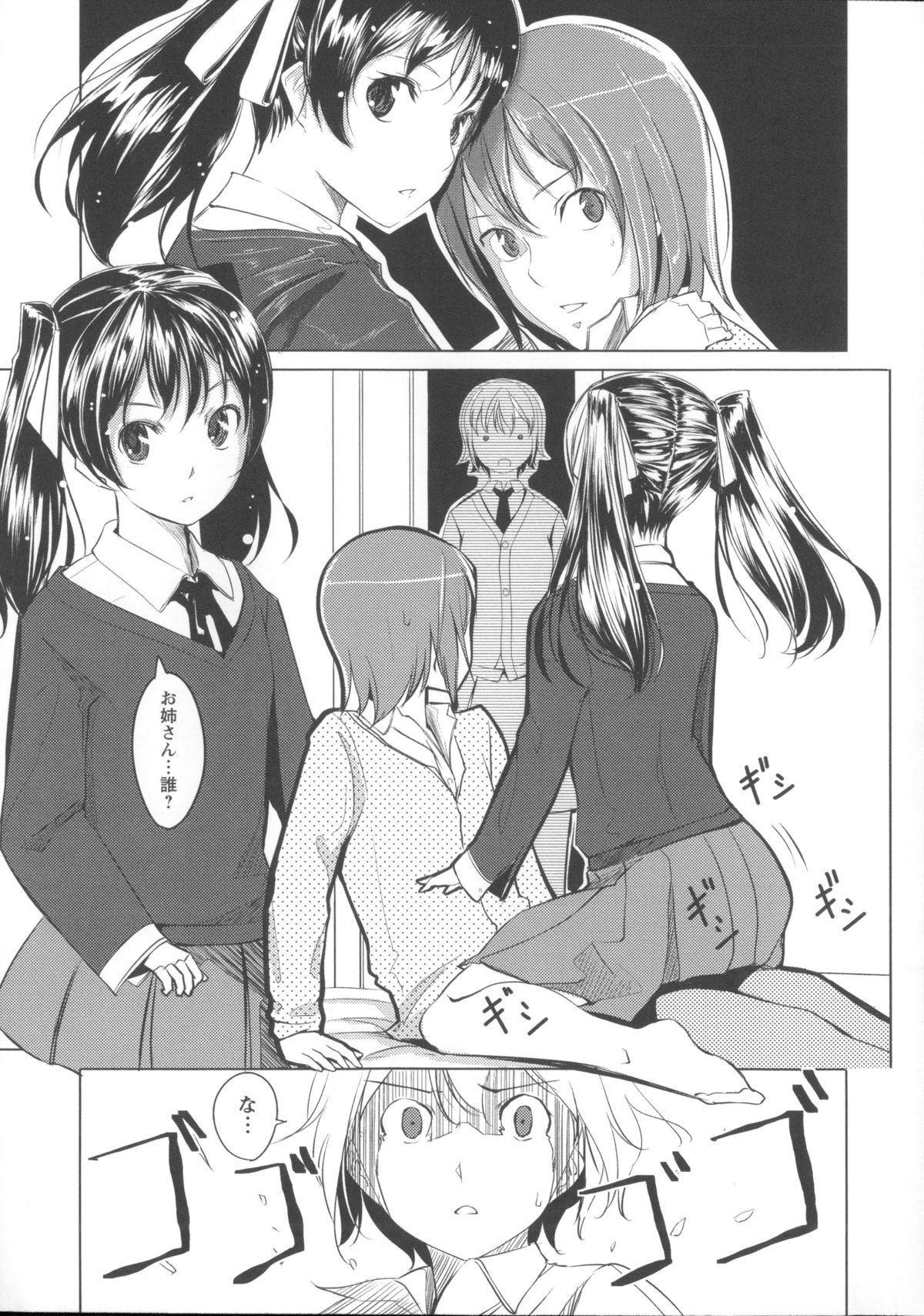 【エロ漫画】【エロ漫画】水着姿で誘惑しちゃう従姉妹のお姉さん…手マンやバックで生ハメ中出しいちゃラブセックスしちゃう【ぐすたふ：放課後 TOY フレンズ #03】