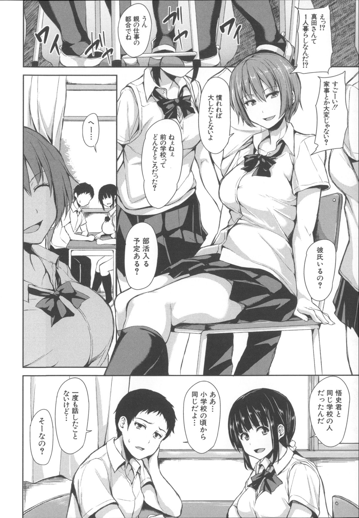 【エロ漫画】【エロ漫画】幼馴染の美人生娘JKが後を追って転入して来て陸上部の部室でポニーテールのJKと３P乱交で逝かせ勝負！【立花オミナ：残念なヒロインたち】
