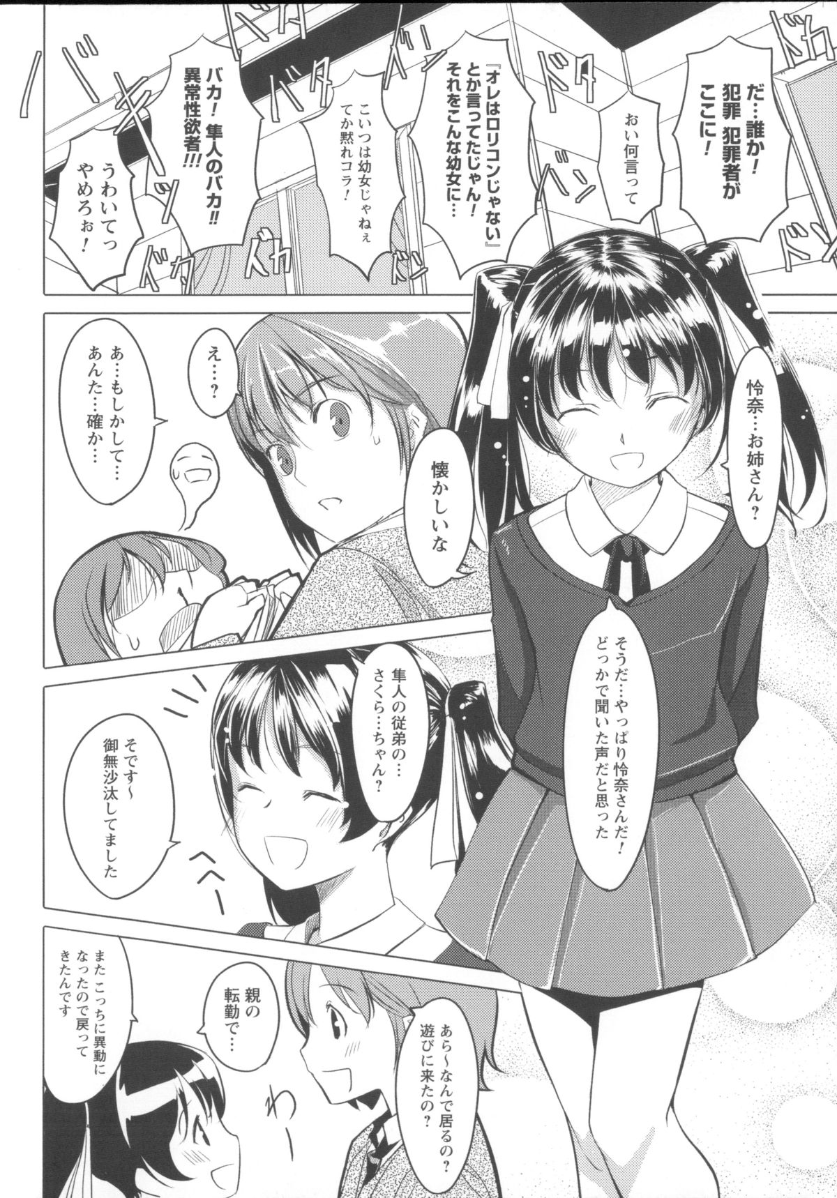 【エロ漫画】【エロ漫画】水着姿で誘惑しちゃう従姉妹のお姉さん…手マンやバックで生ハメ中出しいちゃラブセックスしちゃう【ぐすたふ：放課後 TOY フレンズ #03】