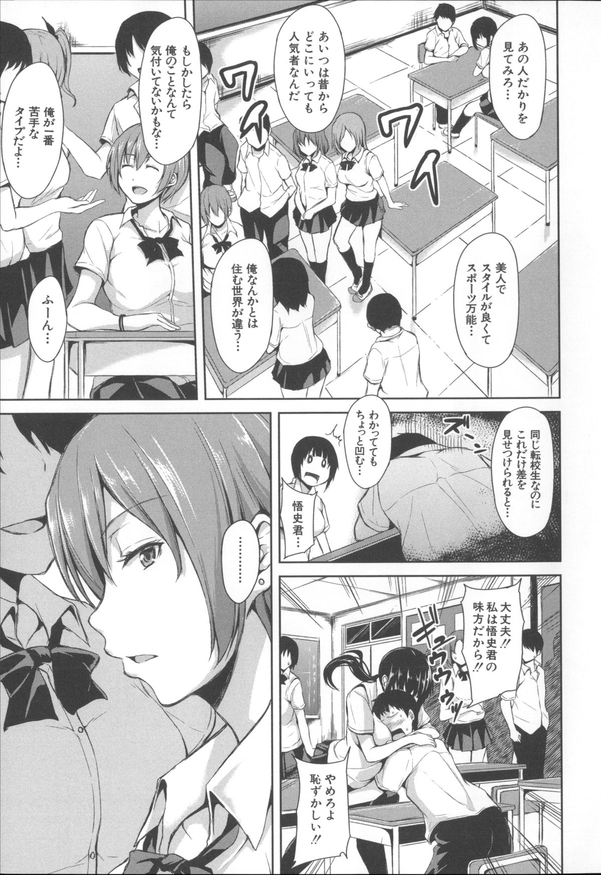【エロ漫画】【エロ漫画】幼馴染の美人生娘JKが後を追って転入して来て陸上部の部室でポニーテールのJKと３P乱交で逝かせ勝負！【立花オミナ：残念なヒロインたち】