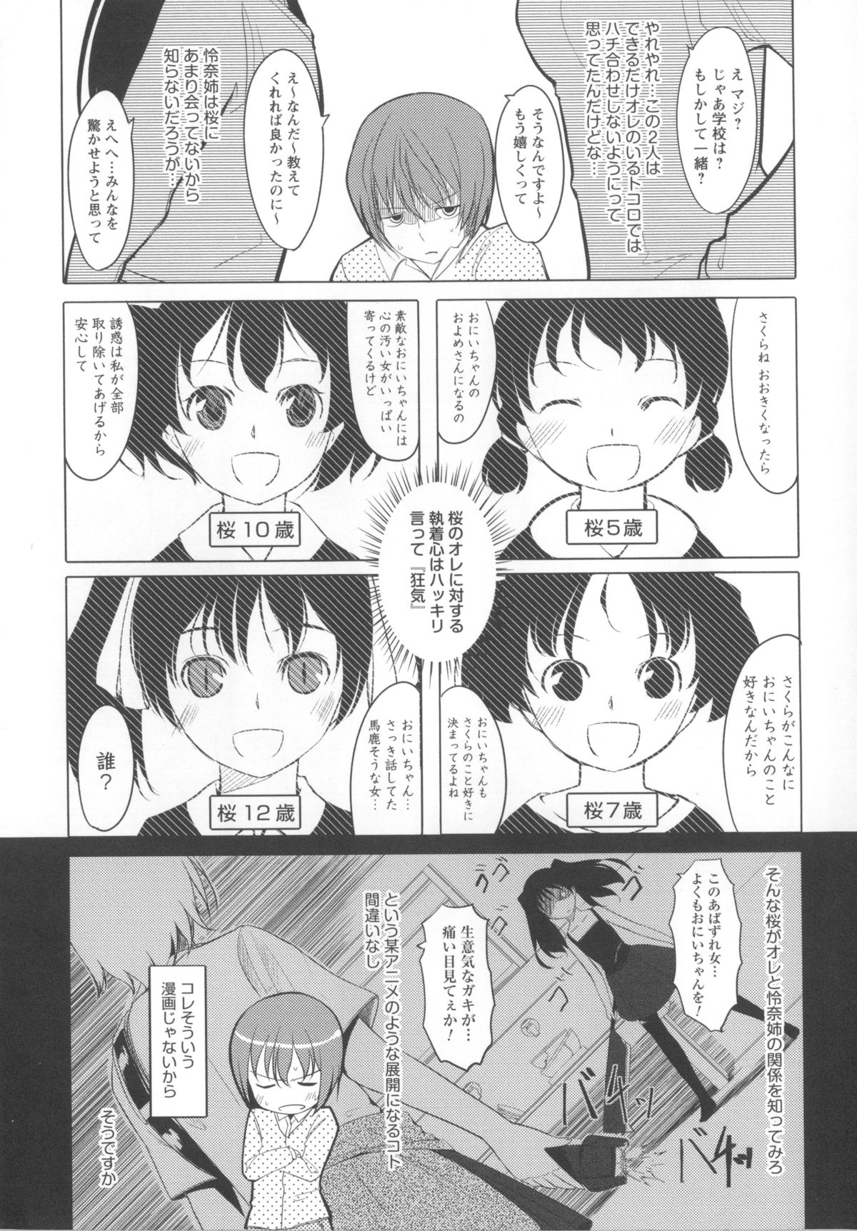 【エロ漫画】【エロ漫画】水着姿で誘惑しちゃう従姉妹のお姉さん…手マンやバックで生ハメ中出しいちゃラブセックスしちゃう【ぐすたふ：放課後 TOY フレンズ #03】