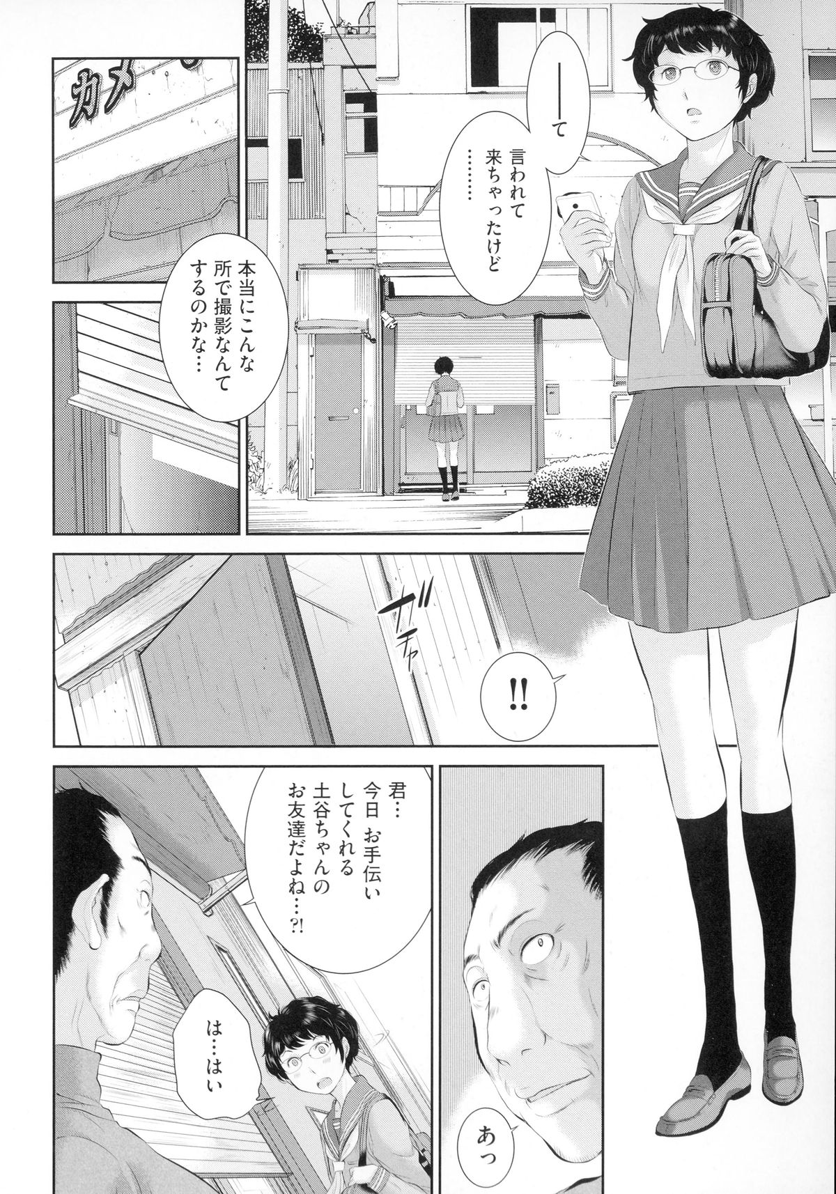 【エロ漫画】【エロ漫画】彼女の友達が、写真撮影のために巫女服を着るので着付けをお願いしたいといわれ怪しい撮影していて、いつもと違う友達にとまどJK…そんな彼女の友達に巻き込まれ、なぜか自分も一緒に巫女服をきて撮影することに。友達がだんだん欲情していって、乱交に巻き込まれていく【はらざきたくま：バイト巫女の奉仕活動】