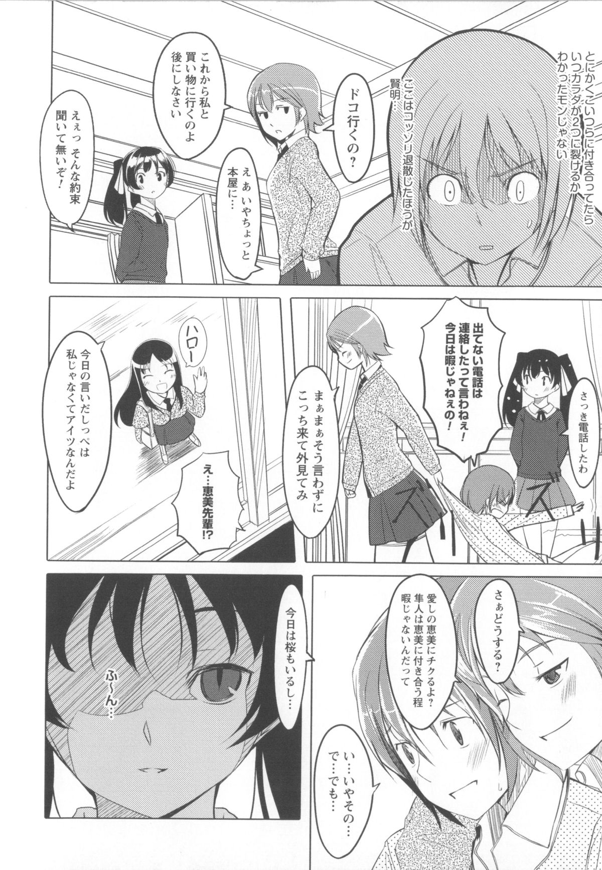 【エロ漫画】【エロ漫画】水着姿で誘惑しちゃう従姉妹のお姉さん…手マンやバックで生ハメ中出しいちゃラブセックスしちゃう【ぐすたふ：放課後 TOY フレンズ #03】