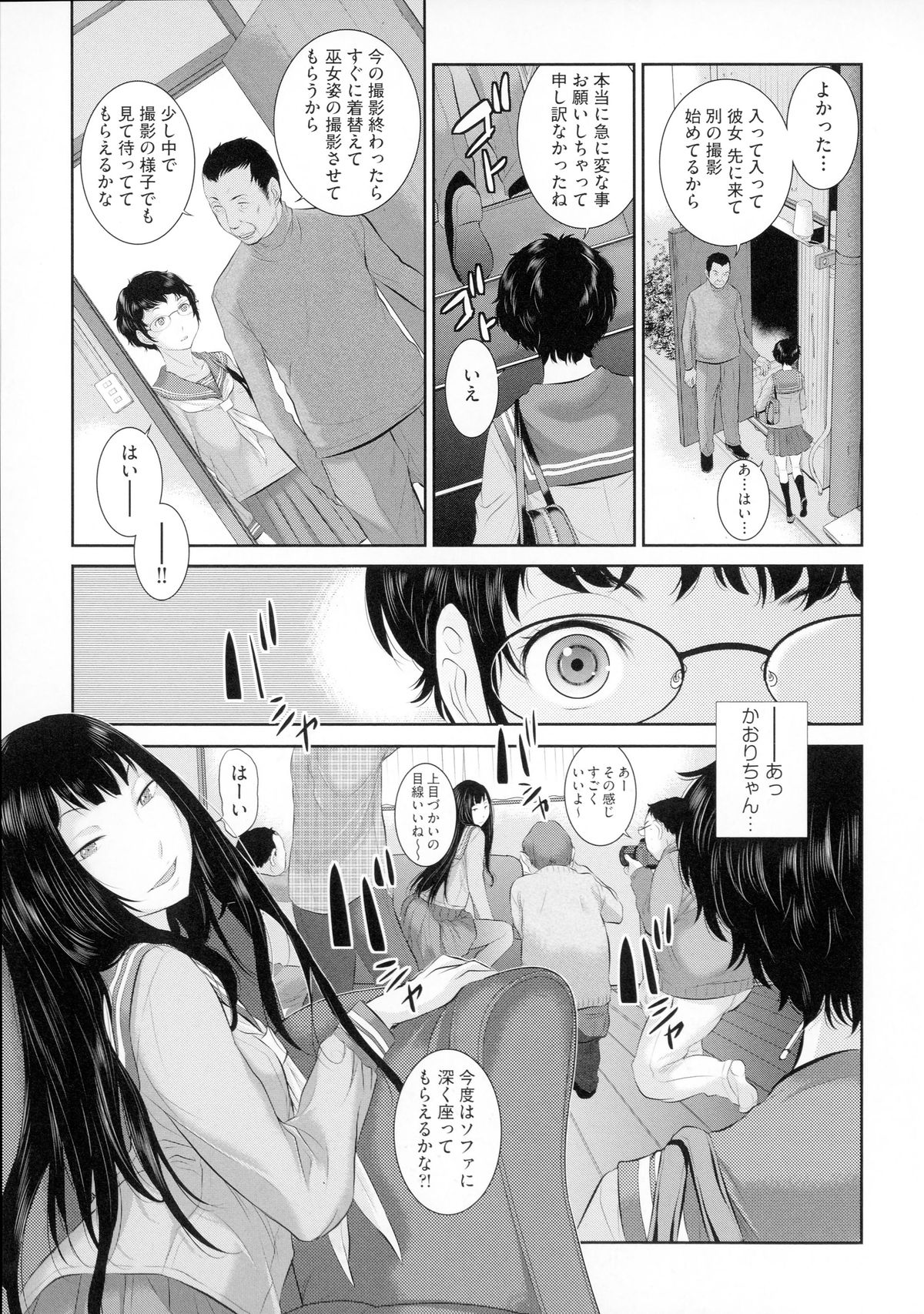 【エロ漫画】【エロ漫画】彼女の友達が、写真撮影のために巫女服を着るので着付けをお願いしたいといわれ怪しい撮影していて、いつもと違う友達にとまどJK…そんな彼女の友達に巻き込まれ、なぜか自分も一緒に巫女服をきて撮影することに。友達がだんだん欲情していって、乱交に巻き込まれていく【はらざきたくま：バイト巫女の奉仕活動】