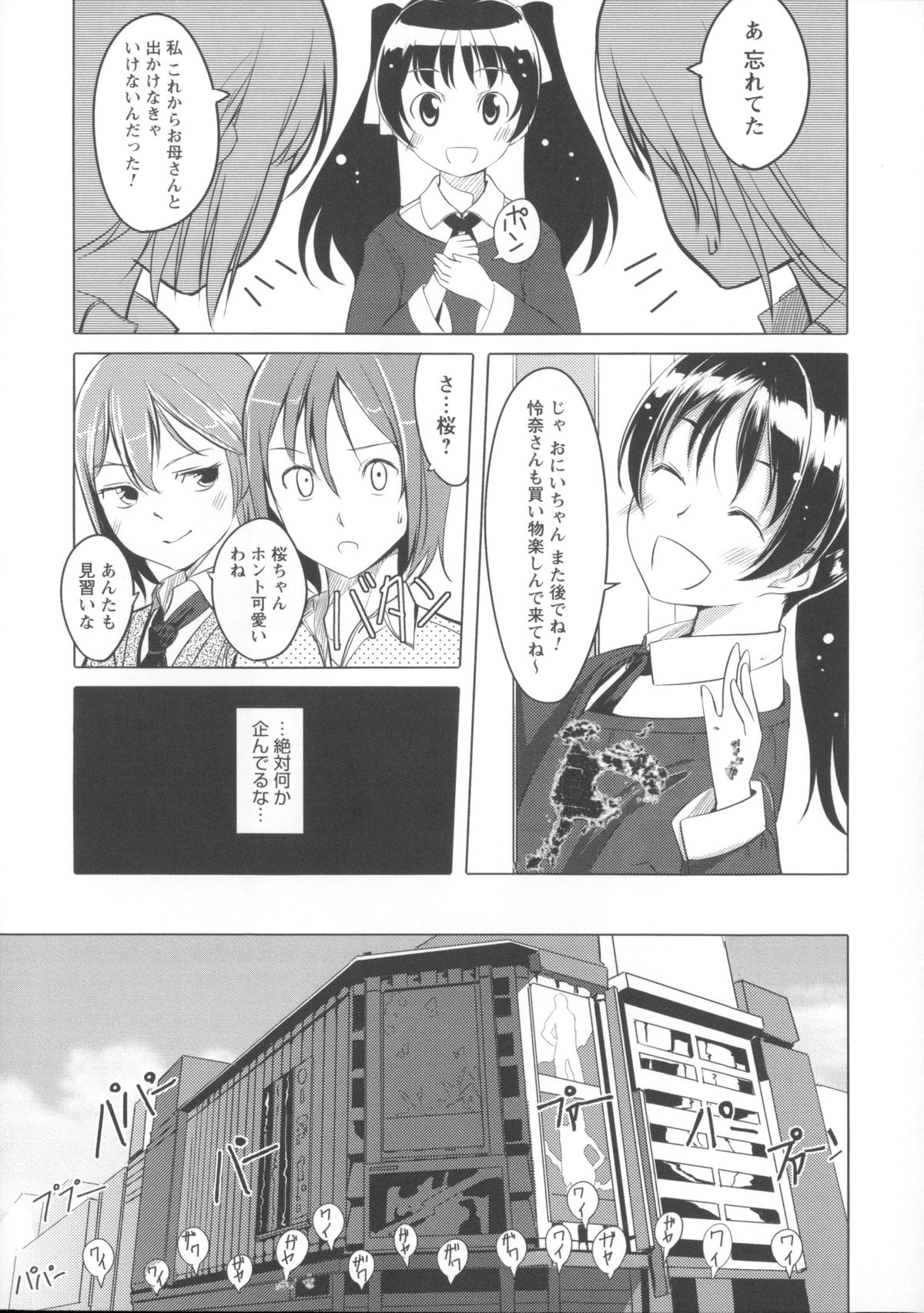 【エロ漫画】【エロ漫画】水着姿で誘惑しちゃう従姉妹のお姉さん…手マンやバックで生ハメ中出しいちゃラブセックスしちゃう【ぐすたふ：放課後 TOY フレンズ #03】