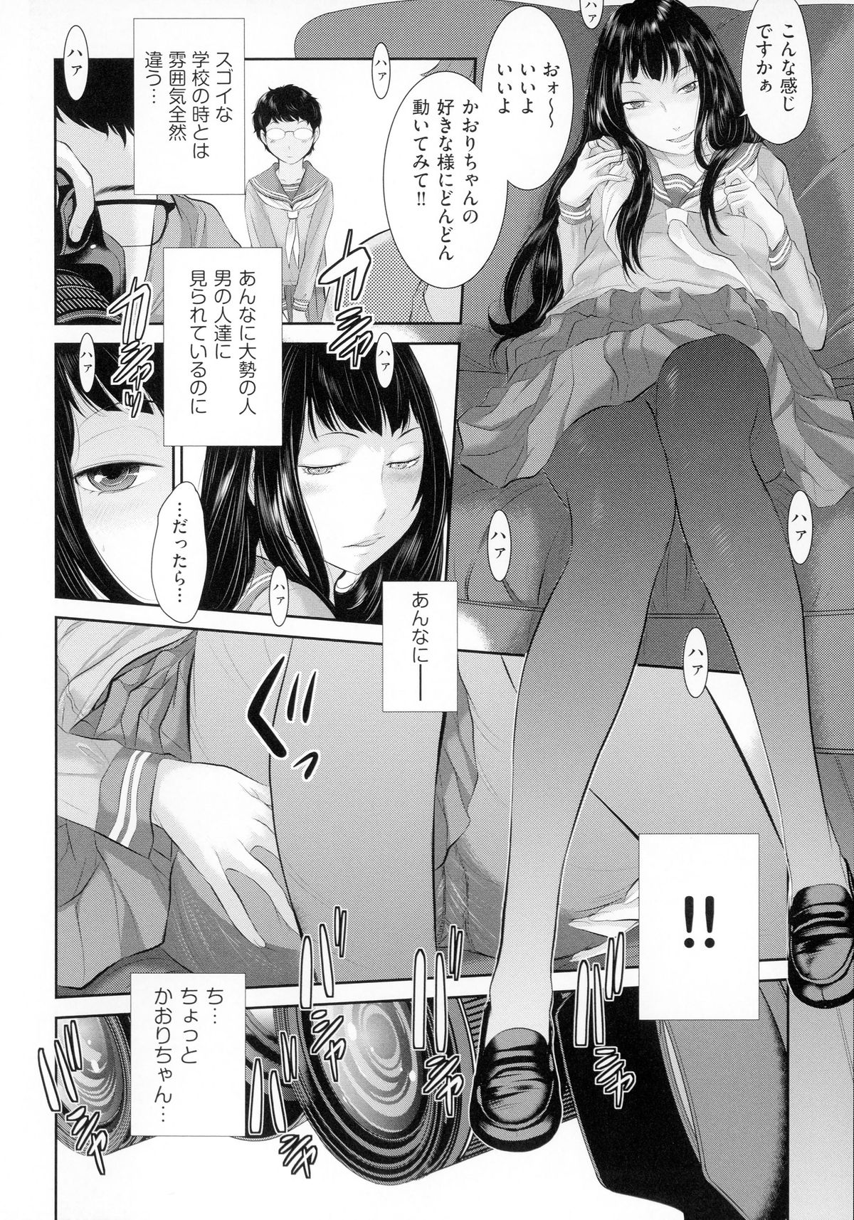 【エロ漫画】【エロ漫画】彼女の友達が、写真撮影のために巫女服を着るので着付けをお願いしたいといわれ怪しい撮影していて、いつもと違う友達にとまどJK…そんな彼女の友達に巻き込まれ、なぜか自分も一緒に巫女服をきて撮影することに。友達がだんだん欲情していって、乱交に巻き込まれていく【はらざきたくま：バイト巫女の奉仕活動】