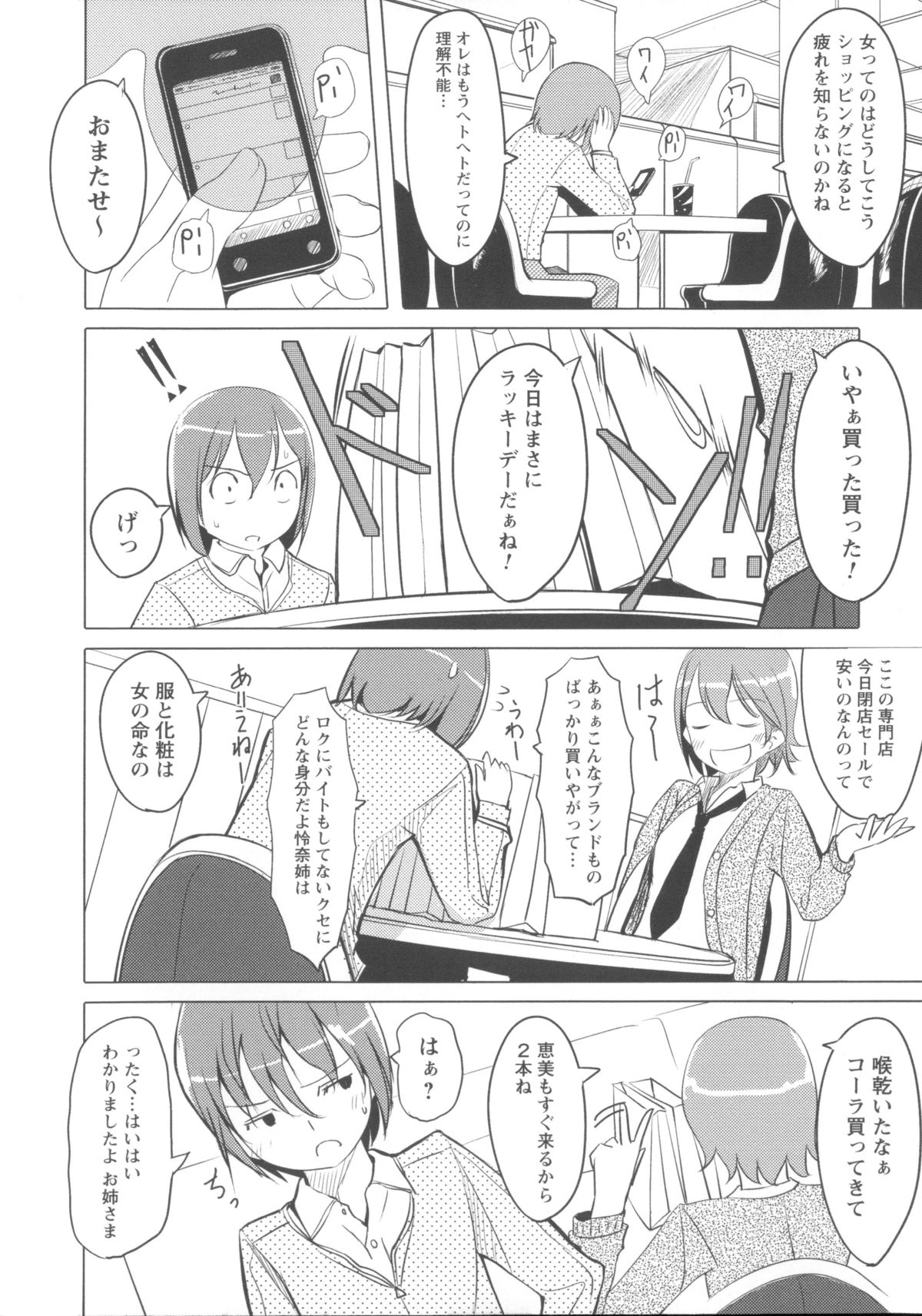 【エロ漫画】【エロ漫画】水着姿で誘惑しちゃう従姉妹のお姉さん…手マンやバックで生ハメ中出しいちゃラブセックスしちゃう【ぐすたふ：放課後 TOY フレンズ #03】