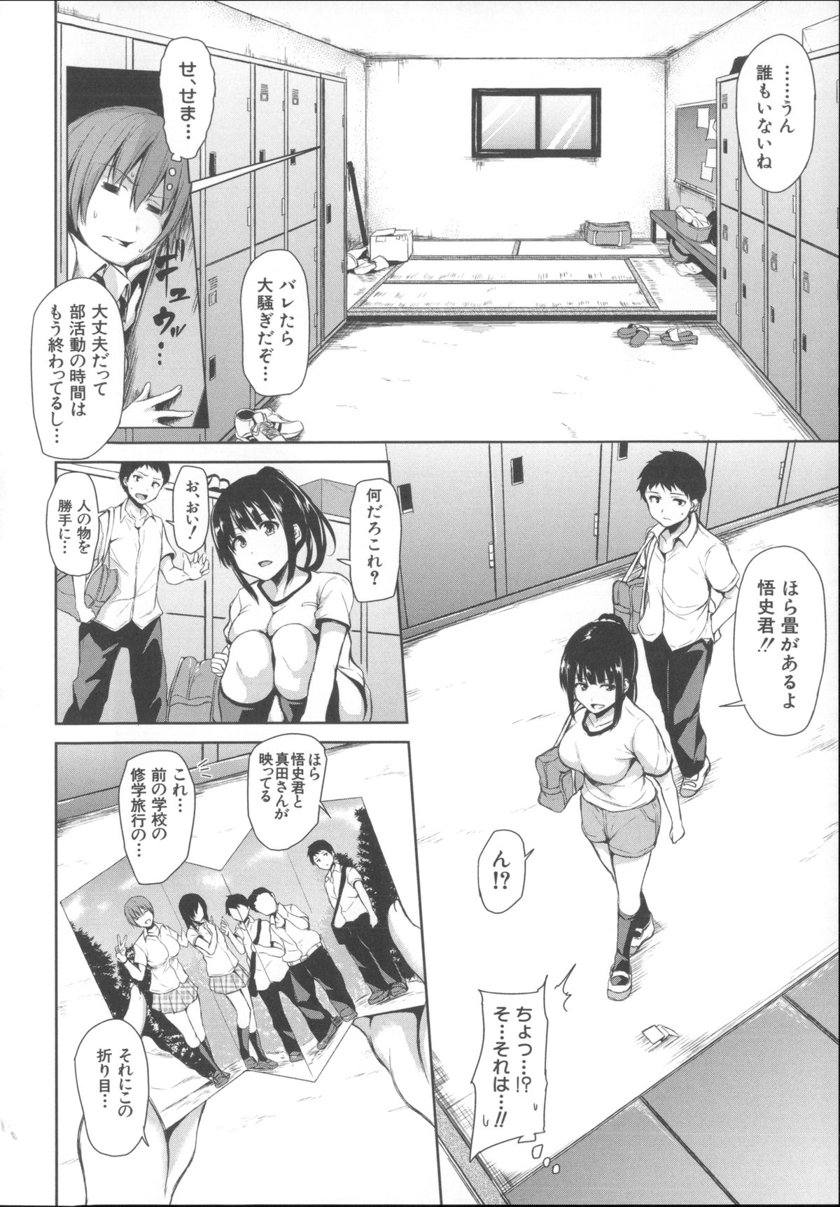 【エロ漫画】【エロ漫画】幼馴染の美人生娘JKが後を追って転入して来て陸上部の部室でポニーテールのJKと３P乱交で逝かせ勝負！【立花オミナ：残念なヒロインたち】