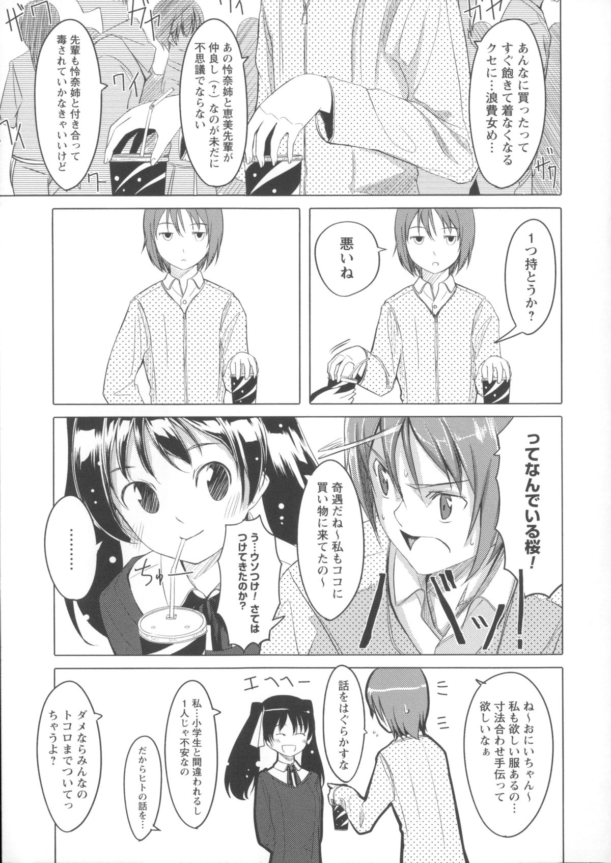 【エロ漫画】【エロ漫画】水着姿で誘惑しちゃう従姉妹のお姉さん…手マンやバックで生ハメ中出しいちゃラブセックスしちゃう【ぐすたふ：放課後 TOY フレンズ #03】
