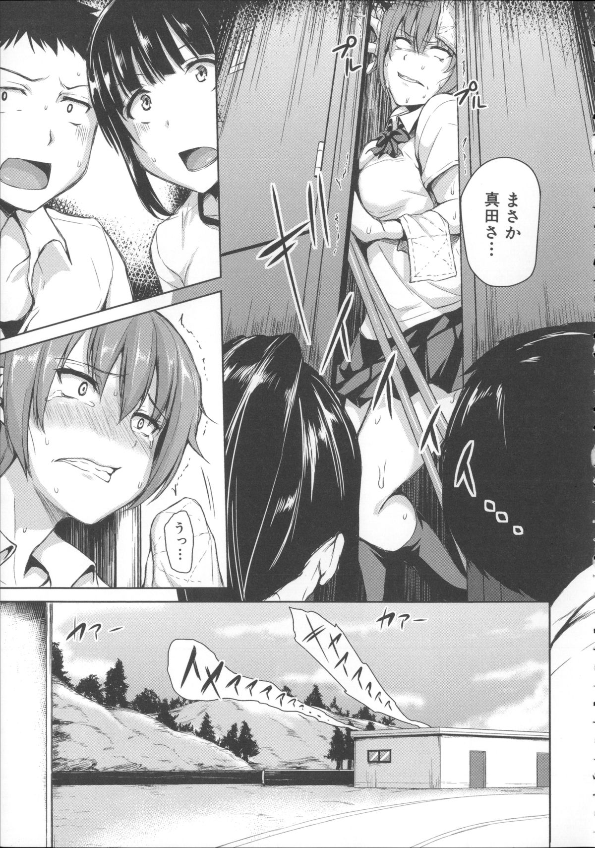 【エロ漫画】【エロ漫画】幼馴染の美人生娘JKが後を追って転入して来て陸上部の部室でポニーテールのJKと３P乱交で逝かせ勝負！【立花オミナ：残念なヒロインたち】