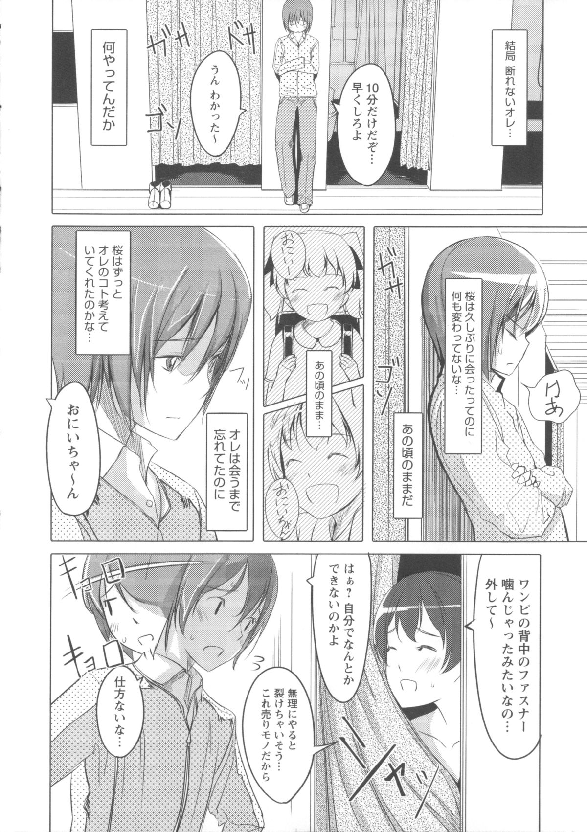 【エロ漫画】【エロ漫画】水着姿で誘惑しちゃう従姉妹のお姉さん…手マンやバックで生ハメ中出しいちゃラブセックスしちゃう【ぐすたふ：放課後 TOY フレンズ #03】