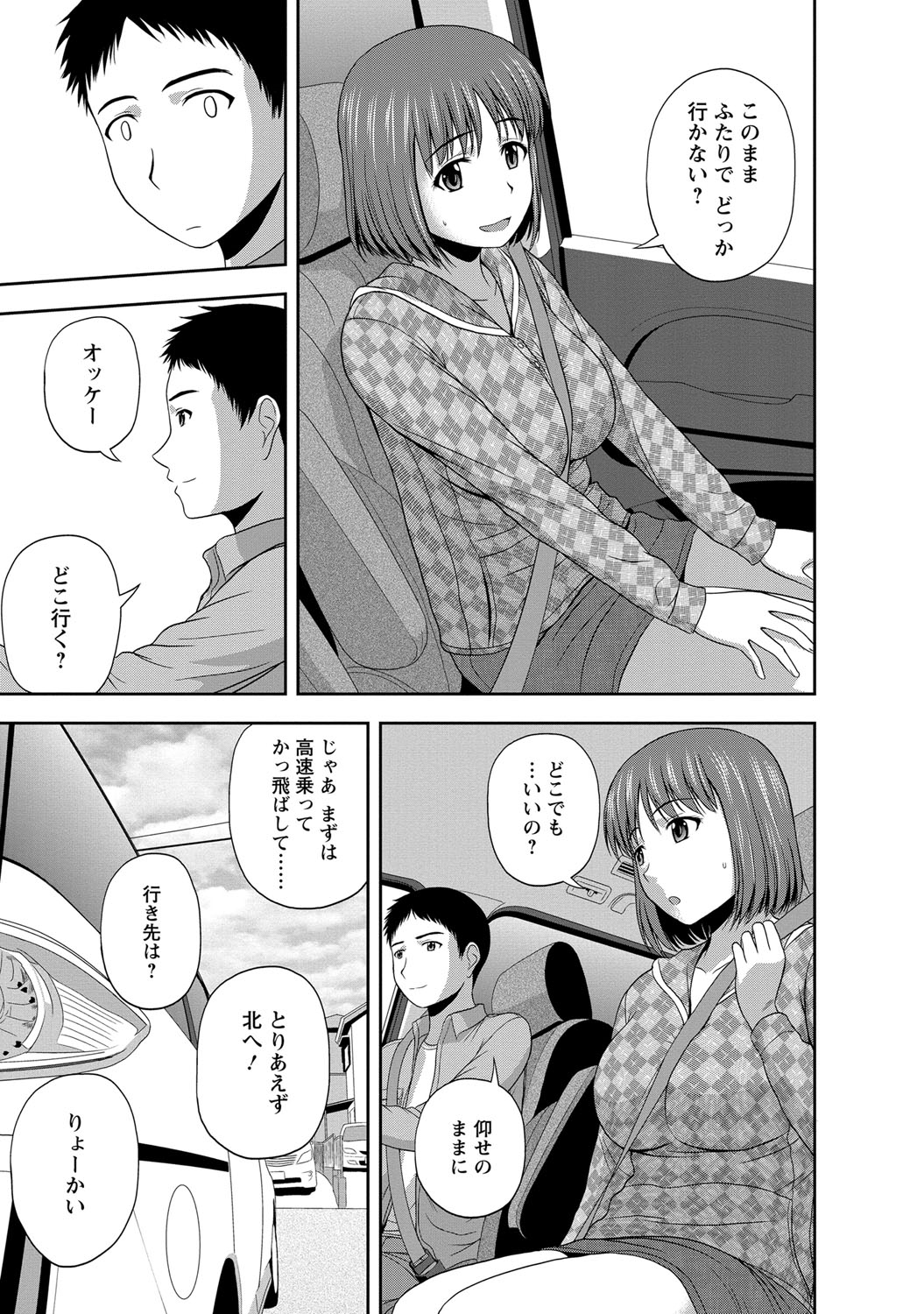 【エロ漫画】【エロ漫画】バツイチ美巨乳同僚と温泉でイチャラブセックス！一緒に住む事にしました！【佐藤茶菓子：リスタート】