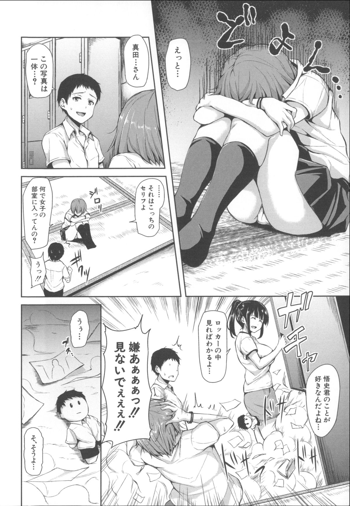 【エロ漫画】【エロ漫画】幼馴染の美人生娘JKが後を追って転入して来て陸上部の部室でポニーテールのJKと３P乱交で逝かせ勝負！【立花オミナ：残念なヒロインたち】