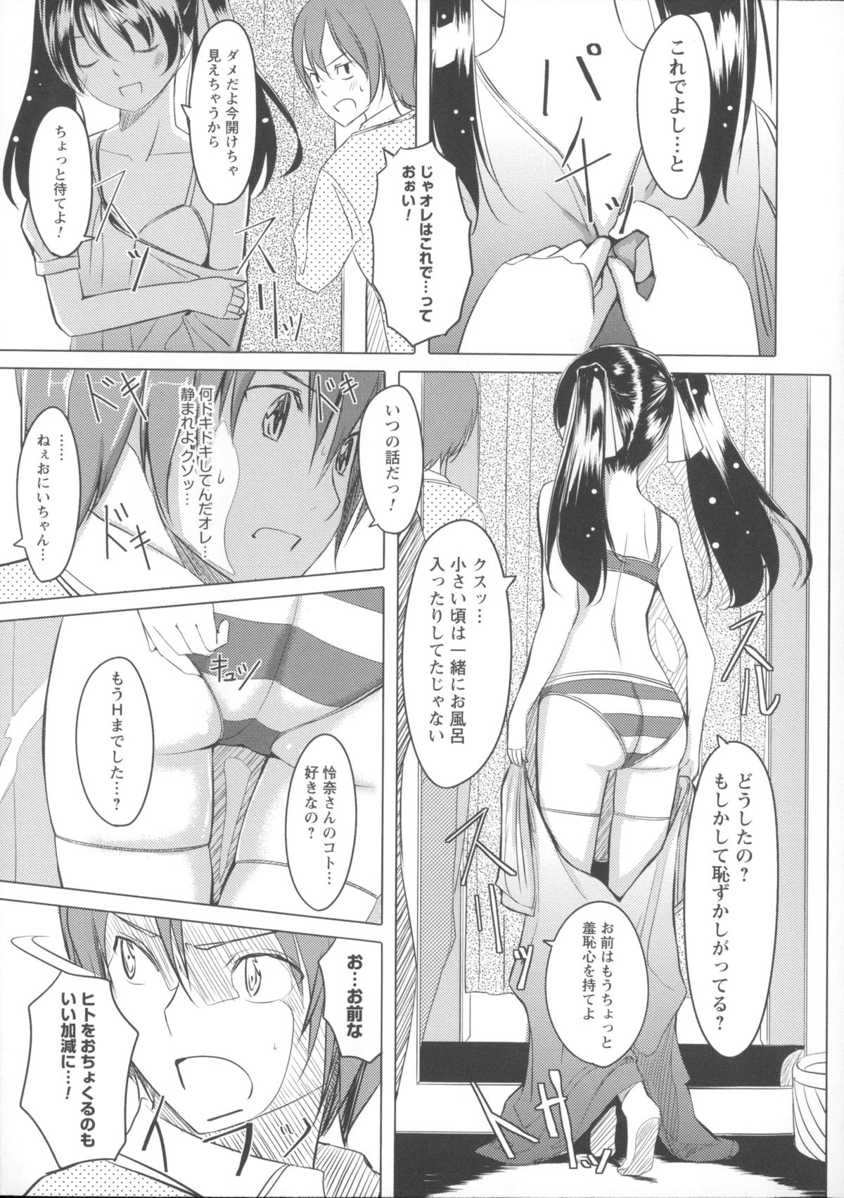 【エロ漫画】【エロ漫画】水着姿で誘惑しちゃう従姉妹のお姉さん…手マンやバックで生ハメ中出しいちゃラブセックスしちゃう【ぐすたふ：放課後 TOY フレンズ #03】
