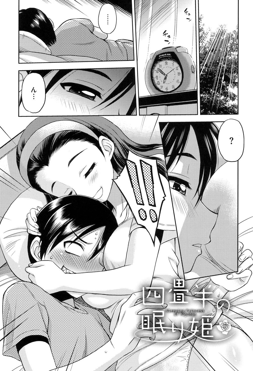 【エロ漫画】【エロ漫画】雑貨屋の経営が厳しいので巨乳美人な義理の妹に変態プレイを要求する兄…視力検査の棒で乳首を責めてヌルヌルマンコに中出しする近親相姦セックスに【えびふらい：四畳半の眠り姫】