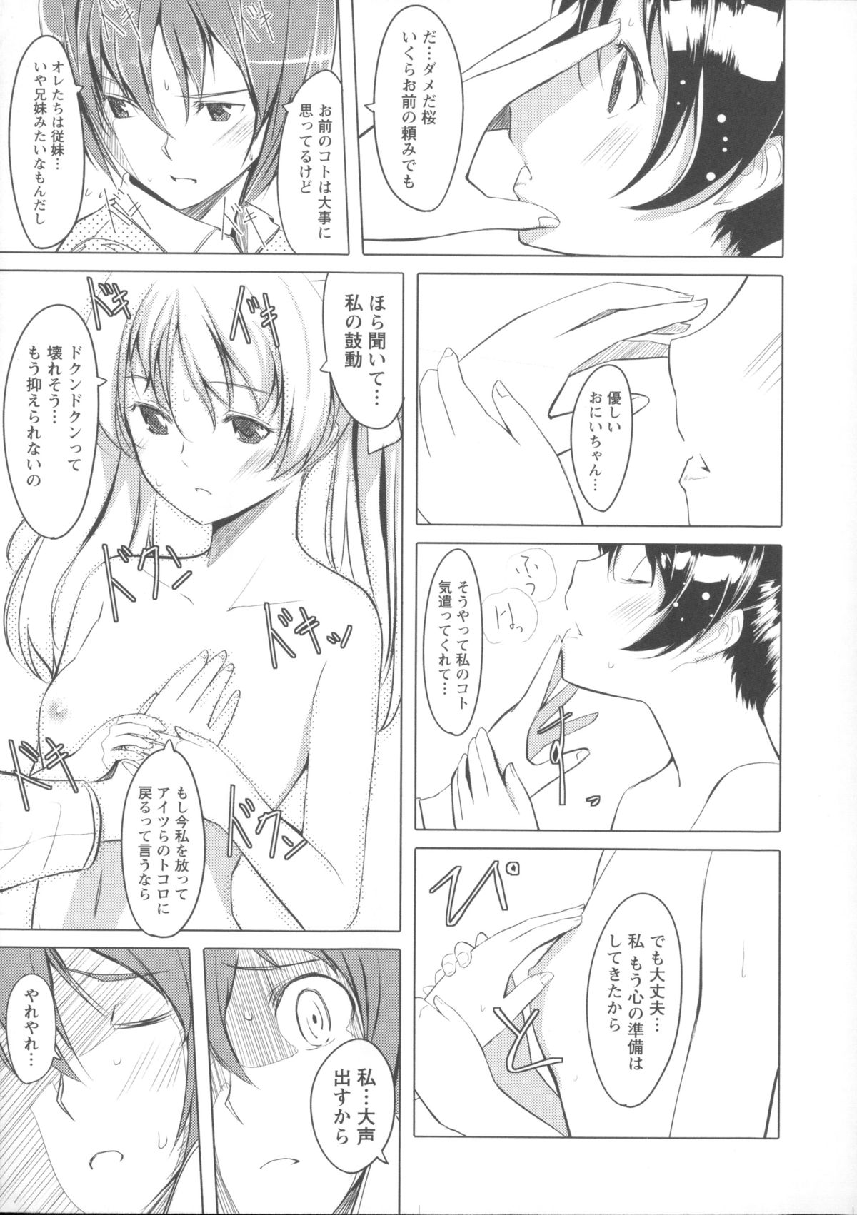 【エロ漫画】【エロ漫画】水着姿で誘惑しちゃう従姉妹のお姉さん…手マンやバックで生ハメ中出しいちゃラブセックスしちゃう【ぐすたふ：放課後 TOY フレンズ #03】