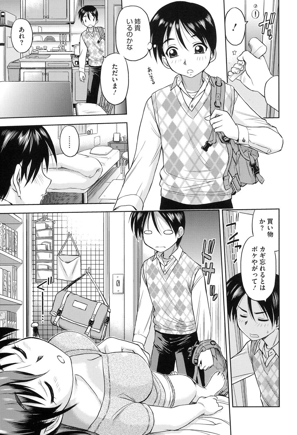 【エロ漫画】【エロ漫画】雑貨屋の経営が厳しいので巨乳美人な義理の妹に変態プレイを要求する兄…視力検査の棒で乳首を責めてヌルヌルマンコに中出しする近親相姦セックスに【えびふらい：四畳半の眠り姫】