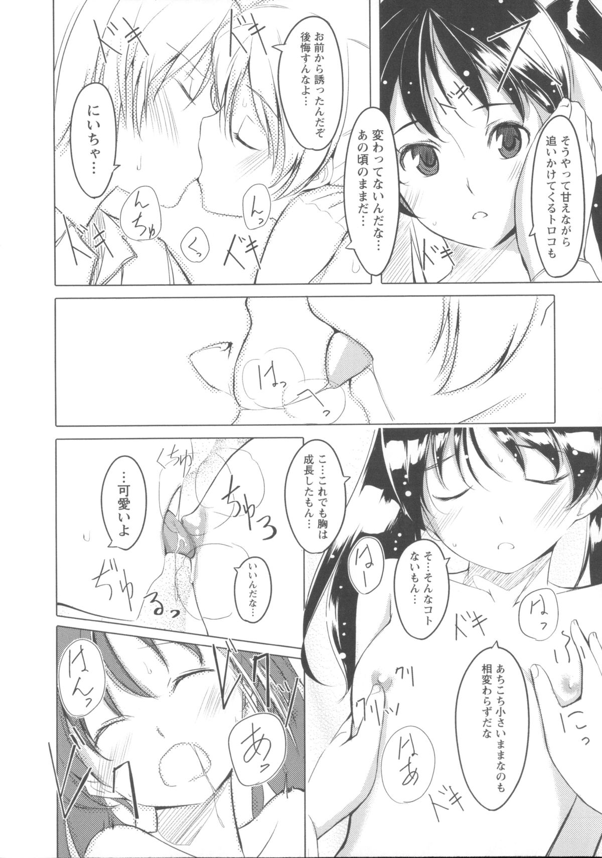 【エロ漫画】【エロ漫画】水着姿で誘惑しちゃう従姉妹のお姉さん…手マンやバックで生ハメ中出しいちゃラブセックスしちゃう【ぐすたふ：放課後 TOY フレンズ #03】