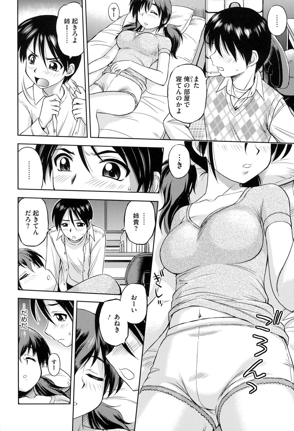 【エロ漫画】【エロ漫画】雑貨屋の経営が厳しいので巨乳美人な義理の妹に変態プレイを要求する兄…視力検査の棒で乳首を責めてヌルヌルマンコに中出しする近親相姦セックスに【えびふらい：四畳半の眠り姫】