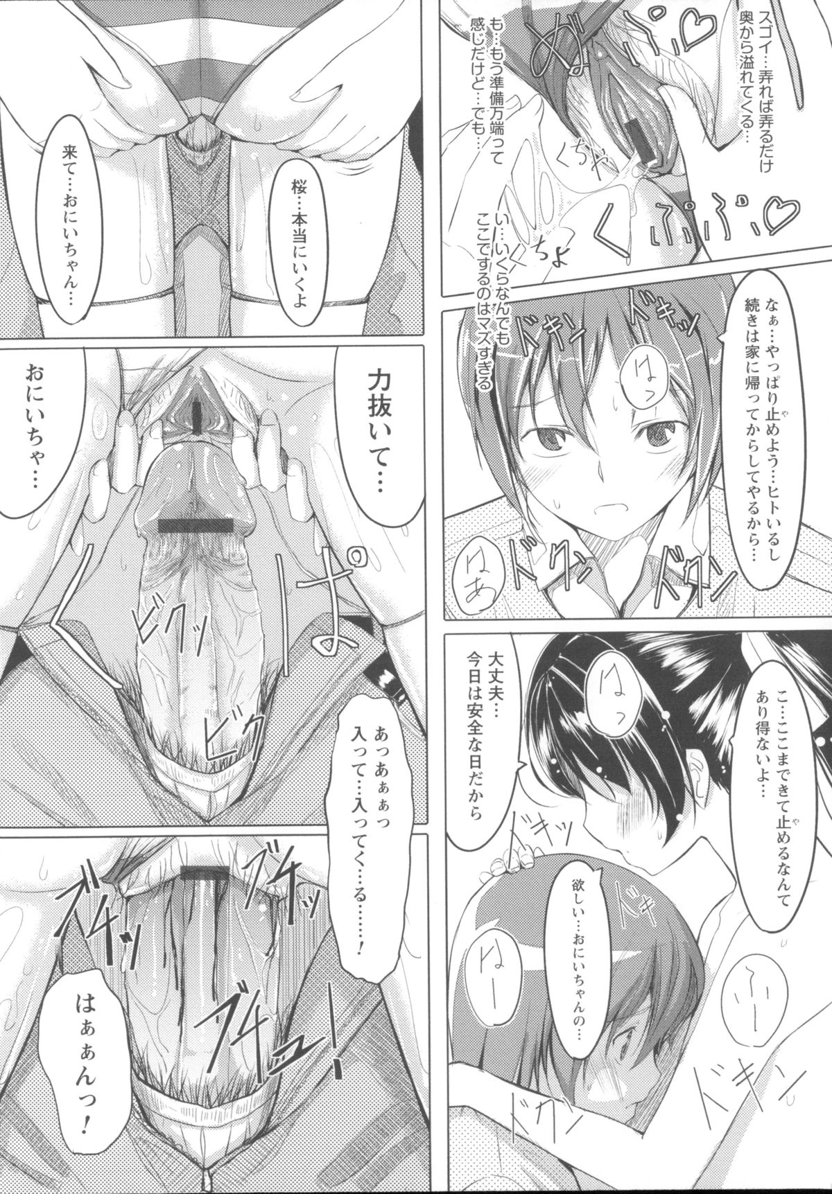 【エロ漫画】【エロ漫画】水着姿で誘惑しちゃう従姉妹のお姉さん…手マンやバックで生ハメ中出しいちゃラブセックスしちゃう【ぐすたふ：放課後 TOY フレンズ #03】