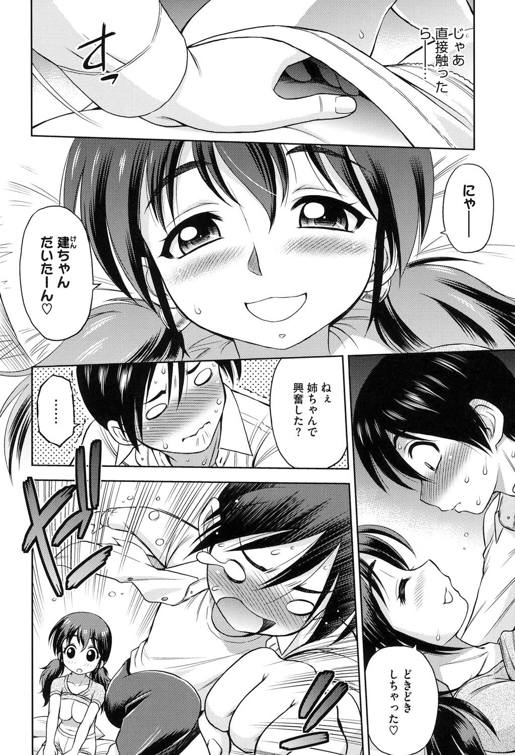 【エロ漫画】【エロ漫画】雑貨屋の経営が厳しいので巨乳美人な義理の妹に変態プレイを要求する兄…視力検査の棒で乳首を責めてヌルヌルマンコに中出しする近親相姦セックスに【えびふらい：四畳半の眠り姫】