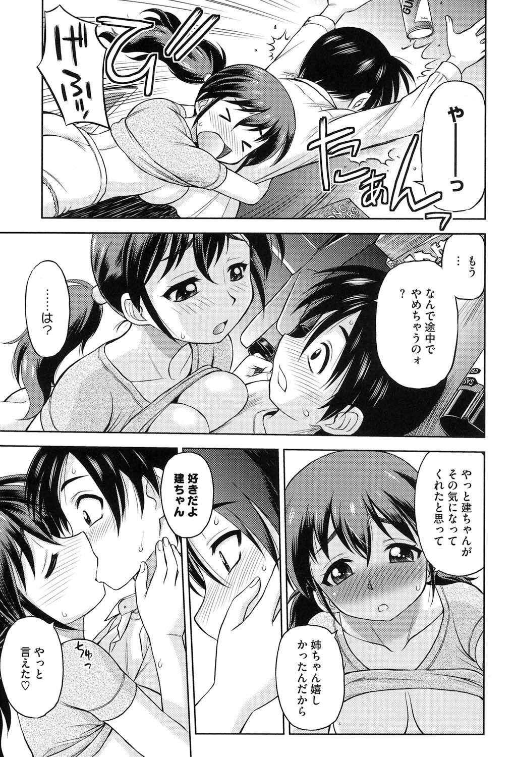 【エロ漫画】【エロ漫画】雑貨屋の経営が厳しいので巨乳美人な義理の妹に変態プレイを要求する兄…視力検査の棒で乳首を責めてヌルヌルマンコに中出しする近親相姦セックスに【えびふらい：四畳半の眠り姫】