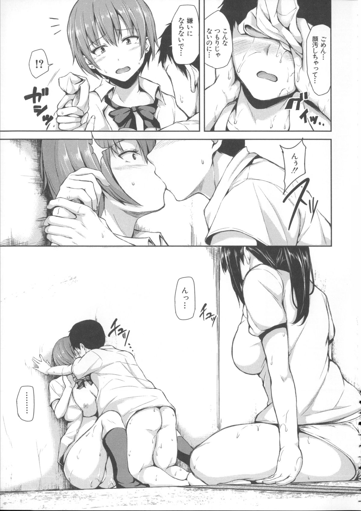 【エロ漫画】【エロ漫画】幼馴染の美人生娘JKが後を追って転入して来て陸上部の部室でポニーテールのJKと３P乱交で逝かせ勝負！【立花オミナ：残念なヒロインたち】