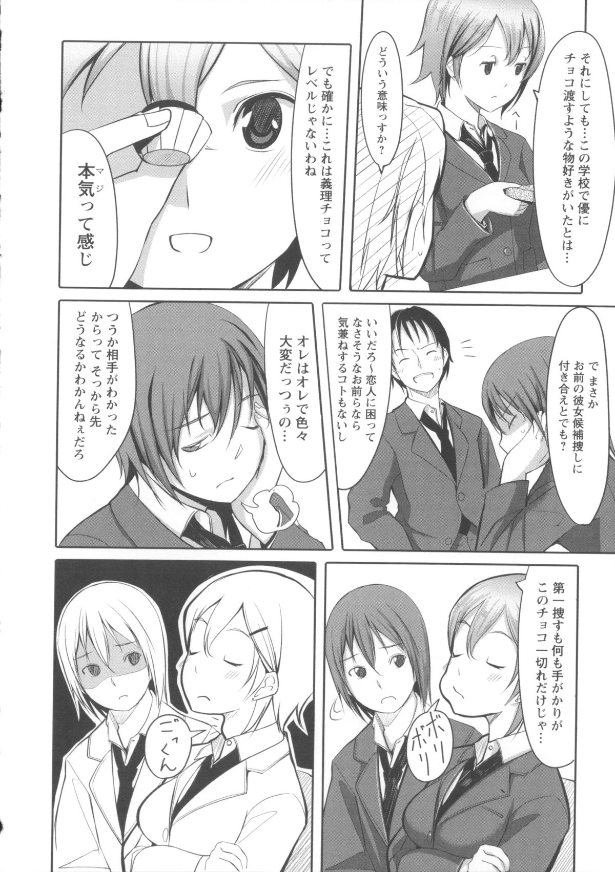【エロ漫画】【エロ漫画】告白した初日にデートもしないでいきなりエッチ懇願しちゃう美少女…キスをしてバックで生ハメ中出しいちゃラブセックス【ぐすたふ：放課後 TOY フレンズ #04】