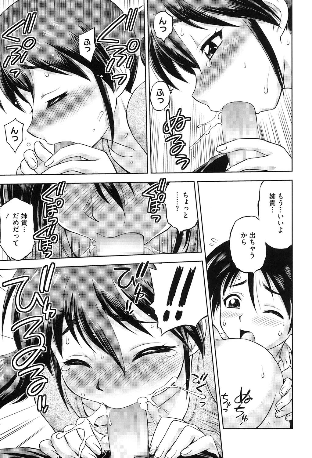 【エロ漫画】【エロ漫画】雑貨屋の経営が厳しいので巨乳美人な義理の妹に変態プレイを要求する兄…視力検査の棒で乳首を責めてヌルヌルマンコに中出しする近親相姦セックスに【えびふらい：四畳半の眠り姫】