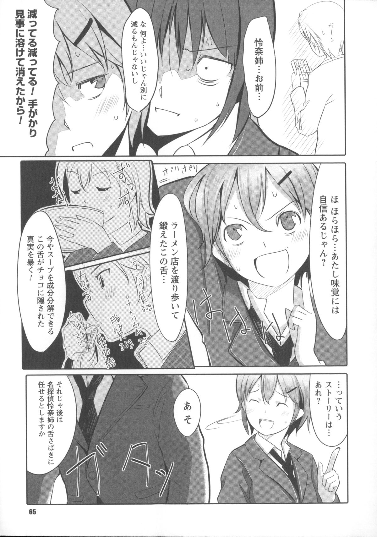 【エロ漫画】【エロ漫画】告白した初日にデートもしないでいきなりエッチ懇願しちゃう美少女…キスをしてバックで生ハメ中出しいちゃラブセックス【ぐすたふ：放課後 TOY フレンズ #04】