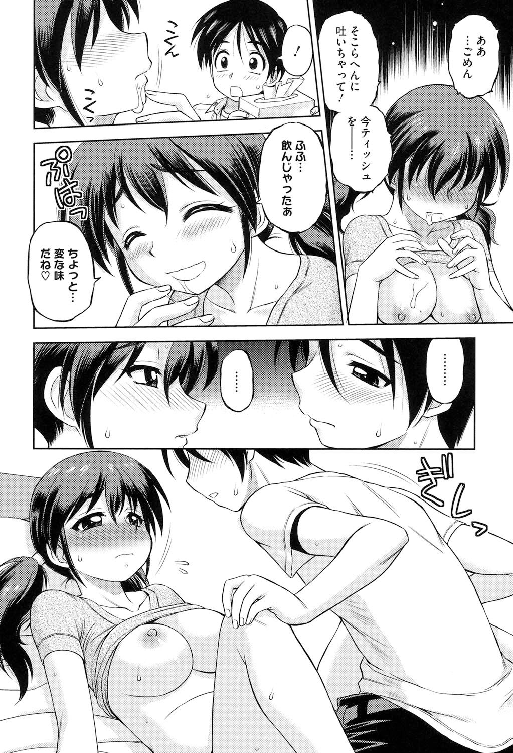 【エロ漫画】【エロ漫画】雑貨屋の経営が厳しいので巨乳美人な義理の妹に変態プレイを要求する兄…視力検査の棒で乳首を責めてヌルヌルマンコに中出しする近親相姦セックスに【えびふらい：四畳半の眠り姫】