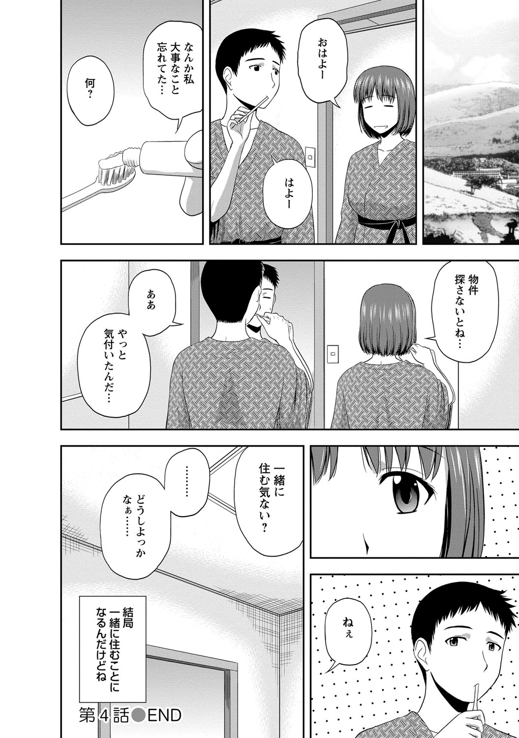 【エロ漫画】【エロ漫画】バツイチ美巨乳同僚と温泉でイチャラブセックス！一緒に住む事にしました！【佐藤茶菓子：リスタート】