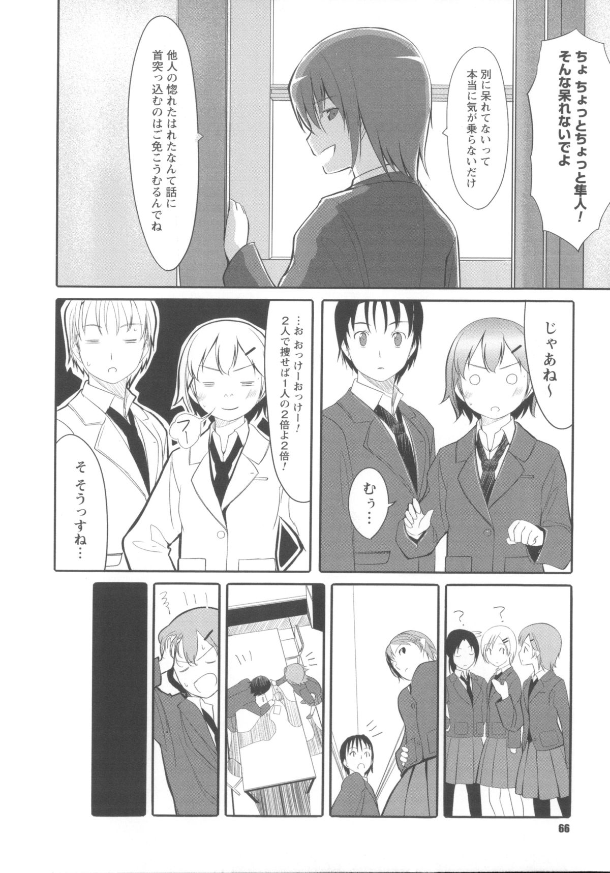 【エロ漫画】【エロ漫画】告白した初日にデートもしないでいきなりエッチ懇願しちゃう美少女…キスをしてバックで生ハメ中出しいちゃラブセックス【ぐすたふ：放課後 TOY フレンズ #04】