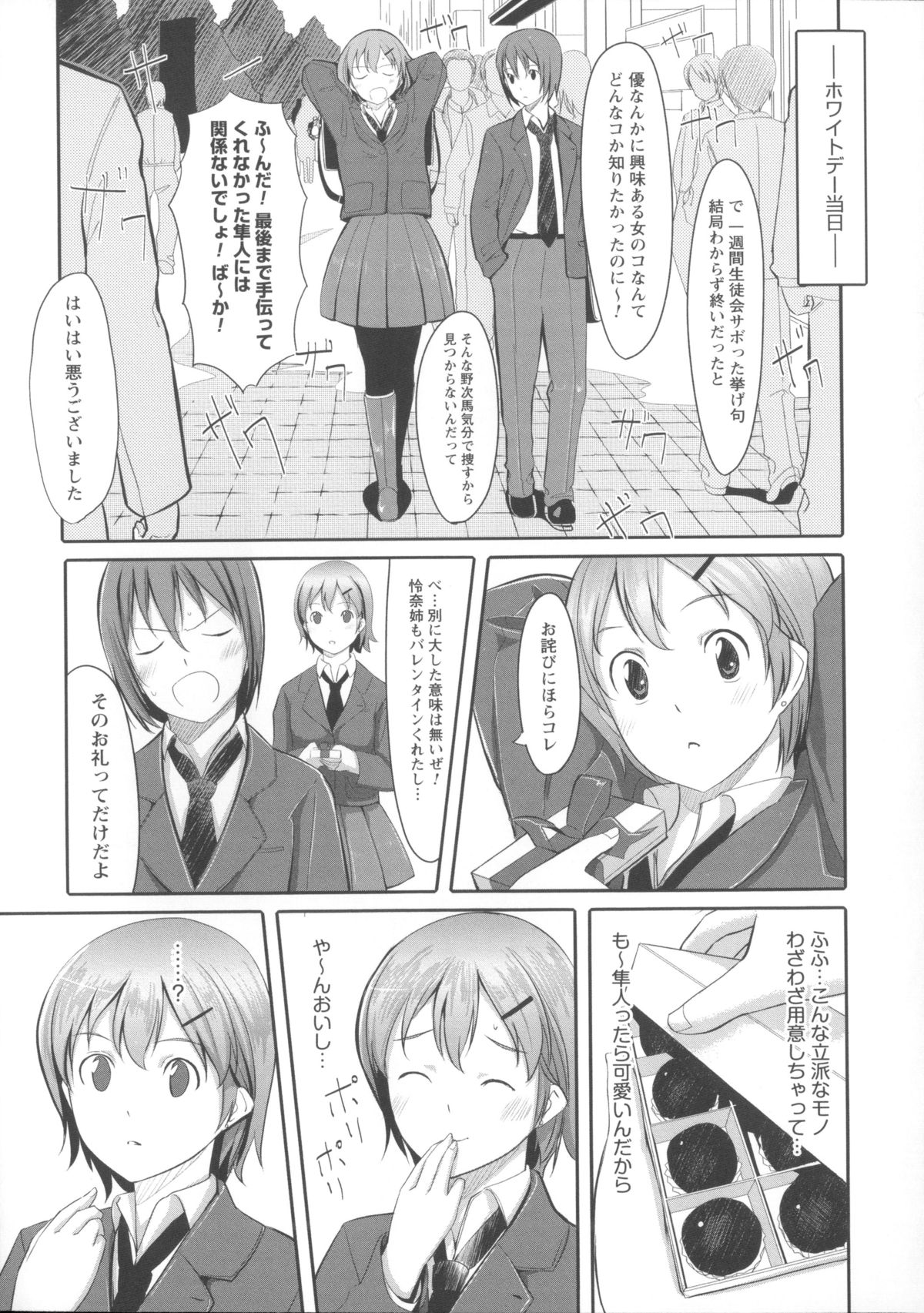 【エロ漫画】【エロ漫画】告白した初日にデートもしないでいきなりエッチ懇願しちゃう美少女…キスをしてバックで生ハメ中出しいちゃラブセックス【ぐすたふ：放課後 TOY フレンズ #04】