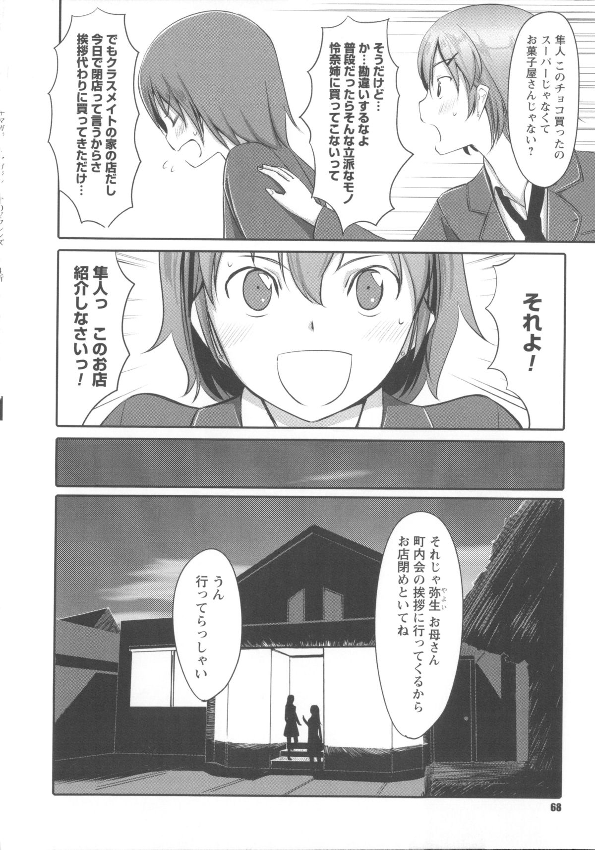 【エロ漫画】【エロ漫画】告白した初日にデートもしないでいきなりエッチ懇願しちゃう美少女…キスをしてバックで生ハメ中出しいちゃラブセックス【ぐすたふ：放課後 TOY フレンズ #04】