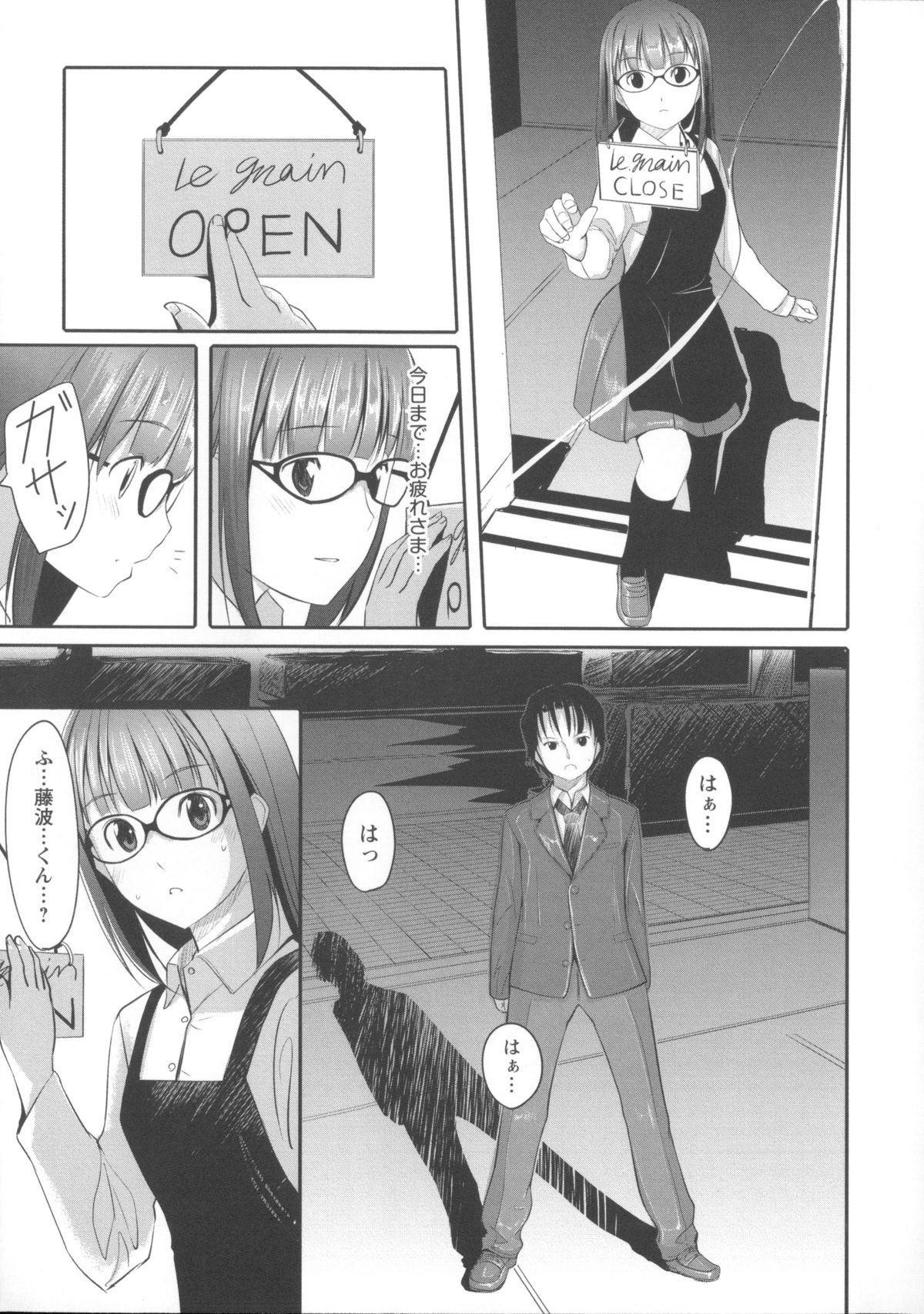 【エロ漫画】【エロ漫画】告白した初日にデートもしないでいきなりエッチ懇願しちゃう美少女…キスをしてバックで生ハメ中出しいちゃラブセックス【ぐすたふ：放課後 TOY フレンズ #04】