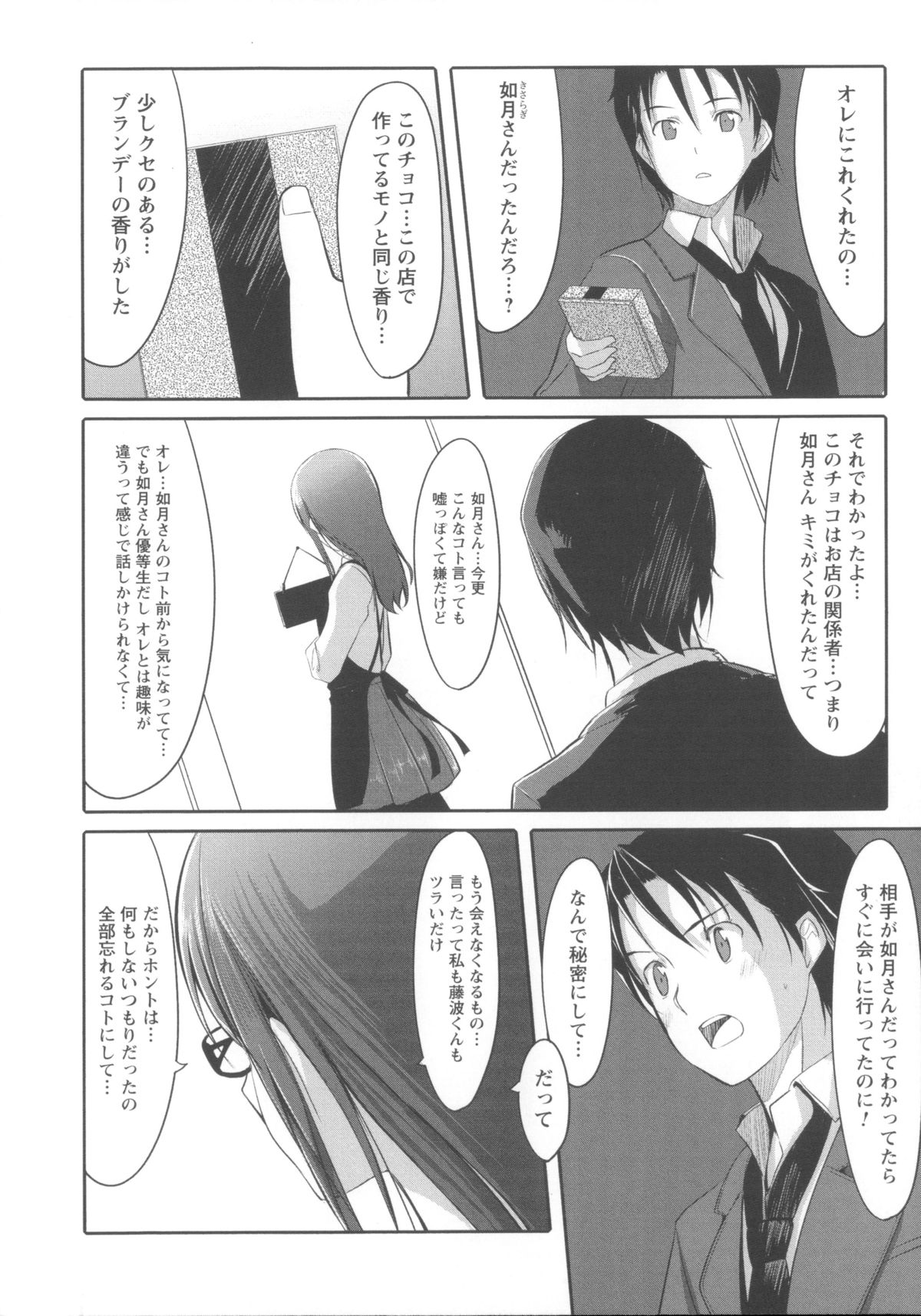 【エロ漫画】【エロ漫画】告白した初日にデートもしないでいきなりエッチ懇願しちゃう美少女…キスをしてバックで生ハメ中出しいちゃラブセックス【ぐすたふ：放課後 TOY フレンズ #04】
