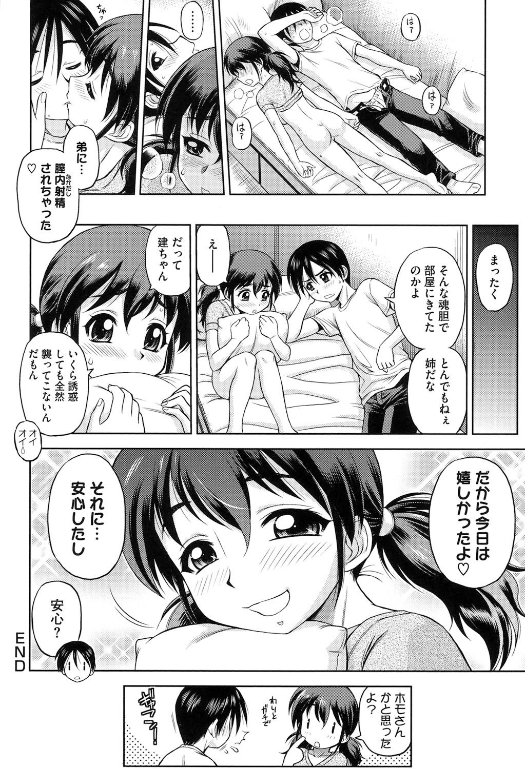 【エロ漫画】【エロ漫画】雑貨屋の経営が厳しいので巨乳美人な義理の妹に変態プレイを要求する兄…視力検査の棒で乳首を責めてヌルヌルマンコに中出しする近親相姦セックスに【えびふらい：四畳半の眠り姫】