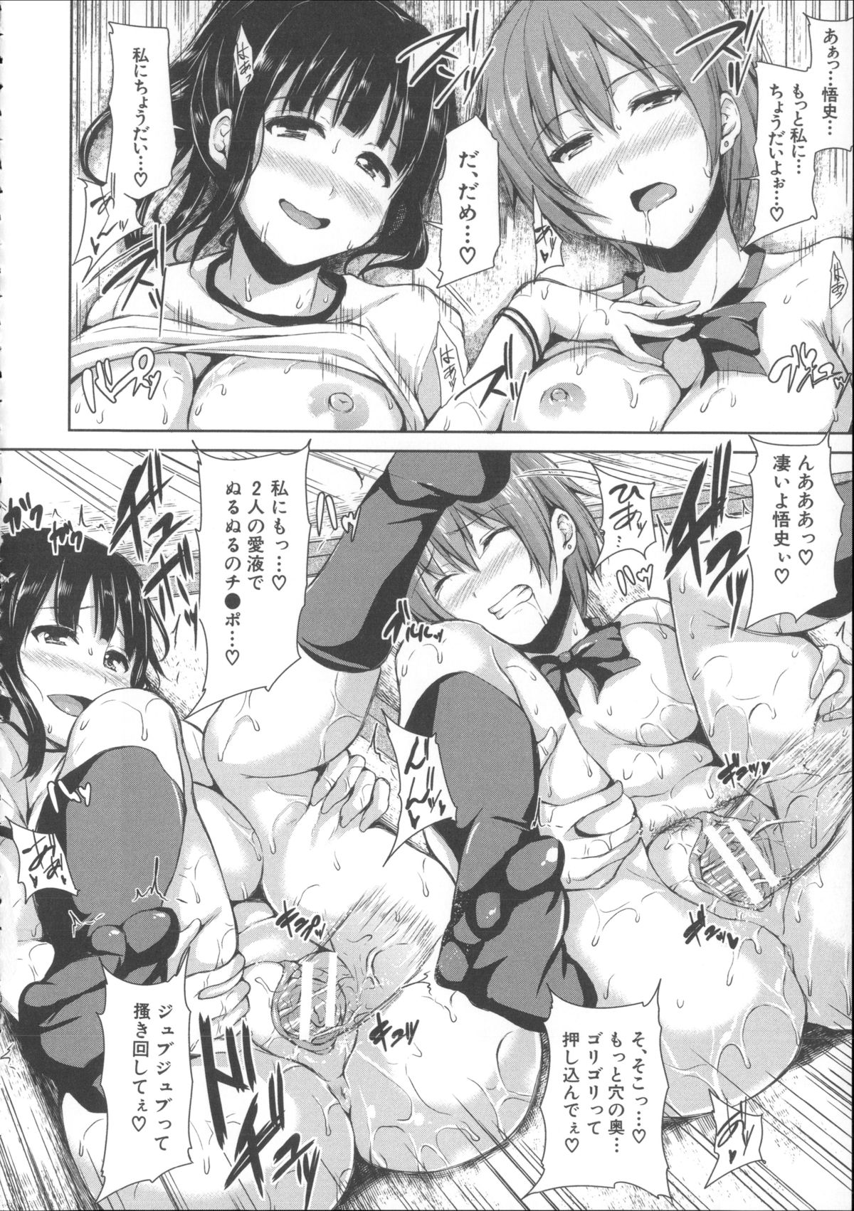 【エロ漫画】【エロ漫画】幼馴染の美人生娘JKが後を追って転入して来て陸上部の部室でポニーテールのJKと３P乱交で逝かせ勝負！【立花オミナ：残念なヒロインたち】