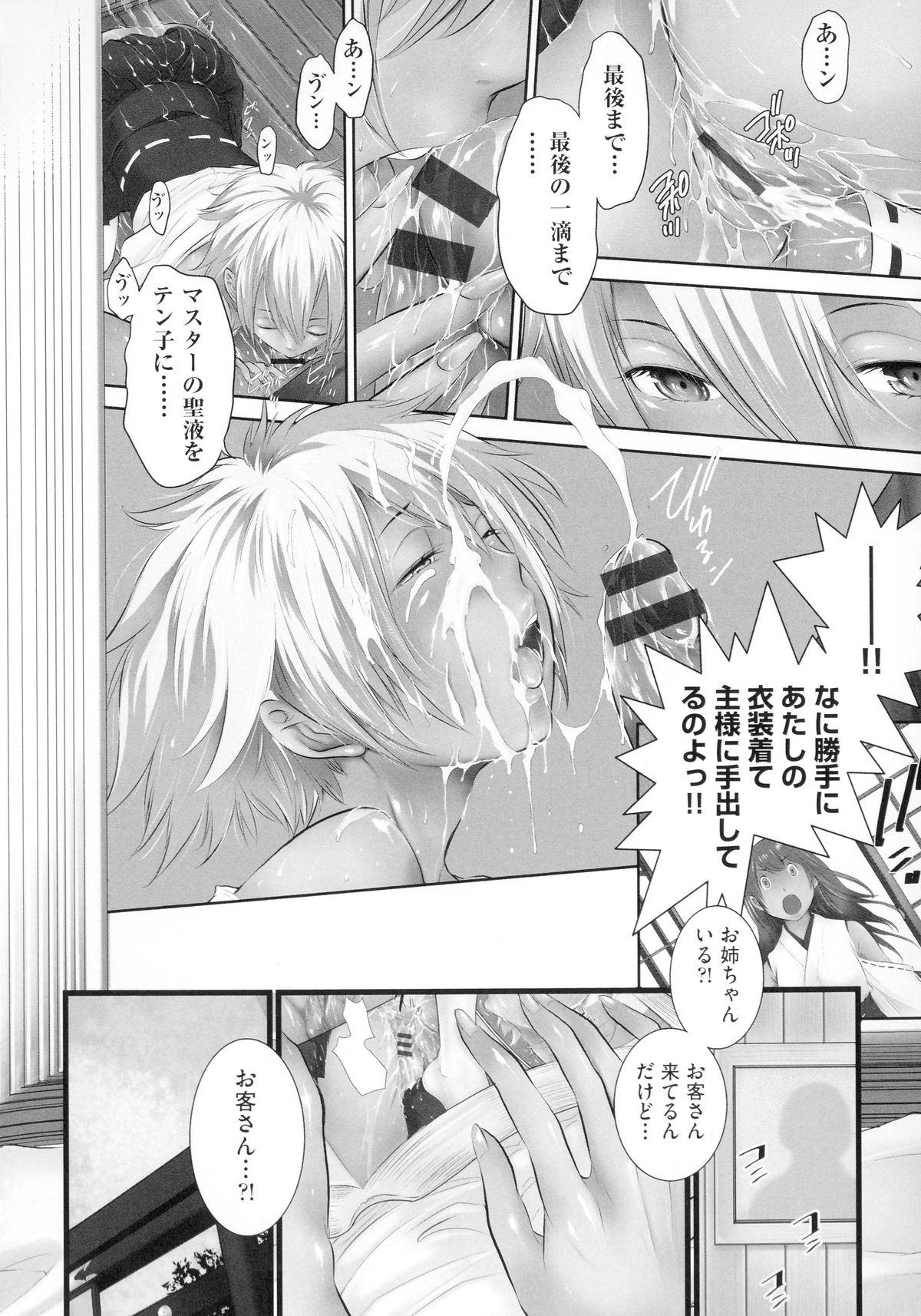 【エロ漫画】【エロ漫画】巫女コス姿で巫女フェチ男を性処理しまくる黒髪美少女＆金髪美少女…指フェラやご奉仕フェラして手マンにイキまくり、激しい３ｐハーレムコスプレセックスで種付け絶頂【はらざきたくま：性地巡礼】