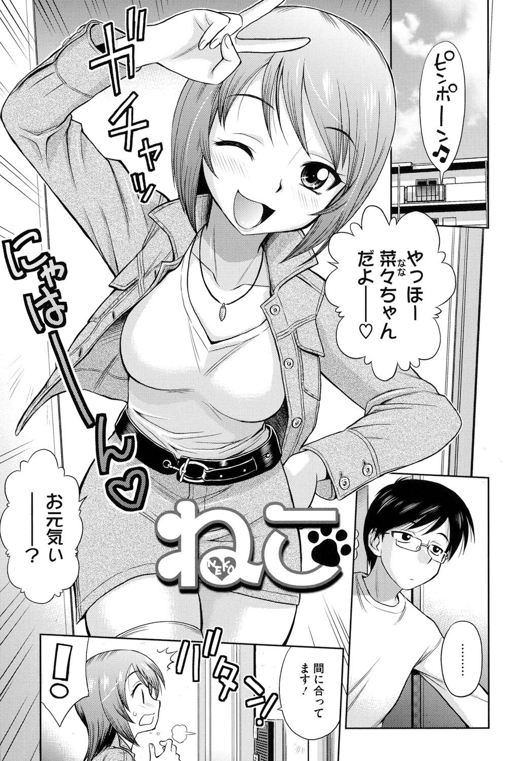 【エロ漫画】【エロ漫画】裸になって誘惑しちゃう巨乳の淫乱お姉さん…騎乗位で生ハメ中出しイチャラブセックスしちゃう【えぶらい：ねこ】
