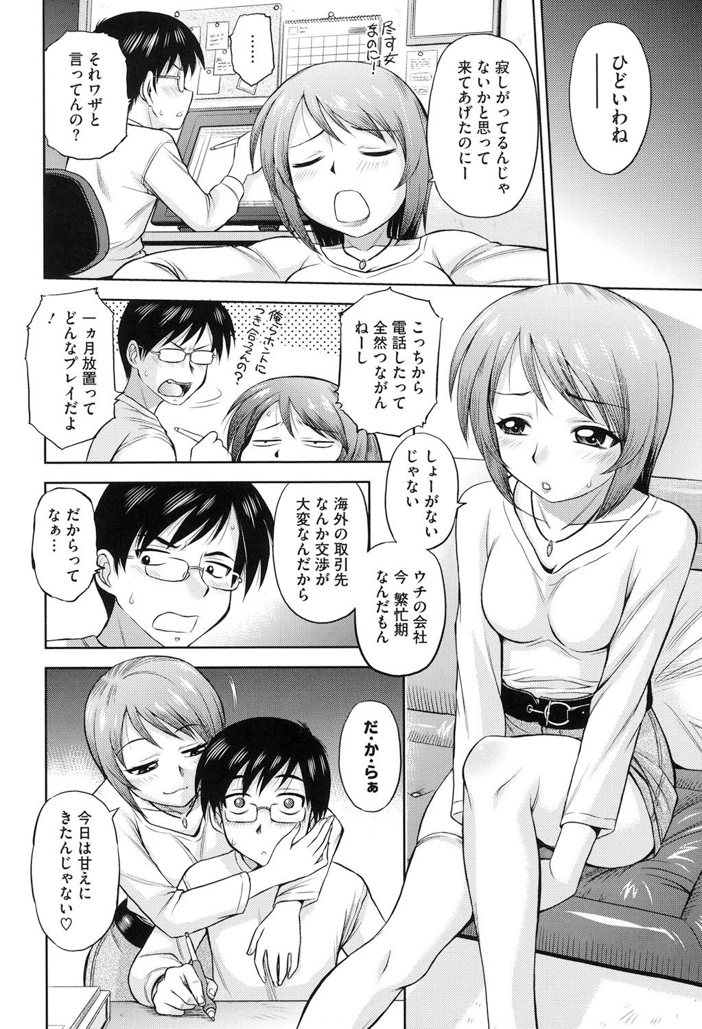 【エロ漫画】【エロ漫画】裸になって誘惑しちゃう巨乳の淫乱お姉さん…騎乗位で生ハメ中出しイチャラブセックスしちゃう【えぶらい：ねこ】