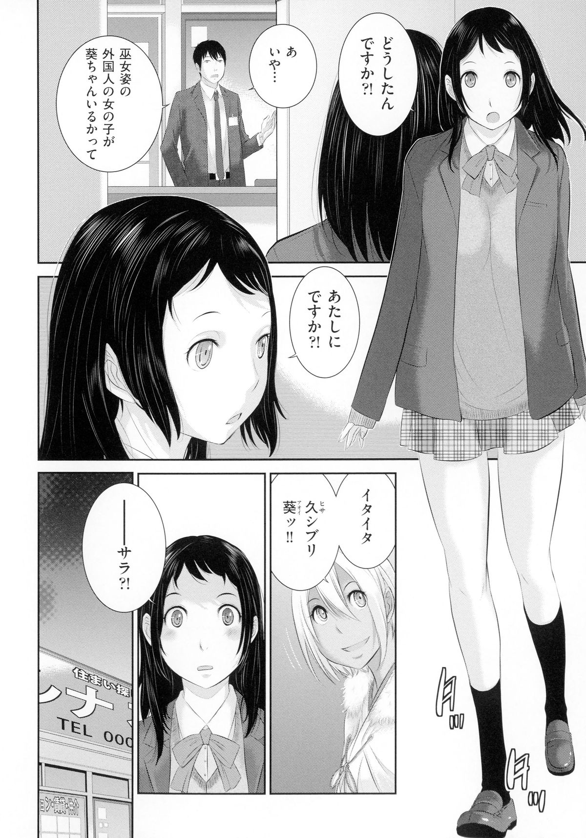 【エロ漫画】【エロ漫画】巫女コス姿で巫女フェチ男を性処理しまくる黒髪美少女＆金髪美少女…指フェラやご奉仕フェラして手マンにイキまくり、激しい３ｐハーレムコスプレセックスで種付け絶頂【はらざきたくま：性地巡礼】