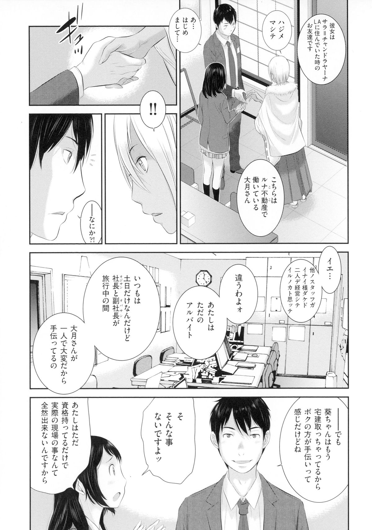 【エロ漫画】【エロ漫画】巫女コス姿で巫女フェチ男を性処理しまくる黒髪美少女＆金髪美少女…指フェラやご奉仕フェラして手マンにイキまくり、激しい３ｐハーレムコスプレセックスで種付け絶頂【はらざきたくま：性地巡礼】