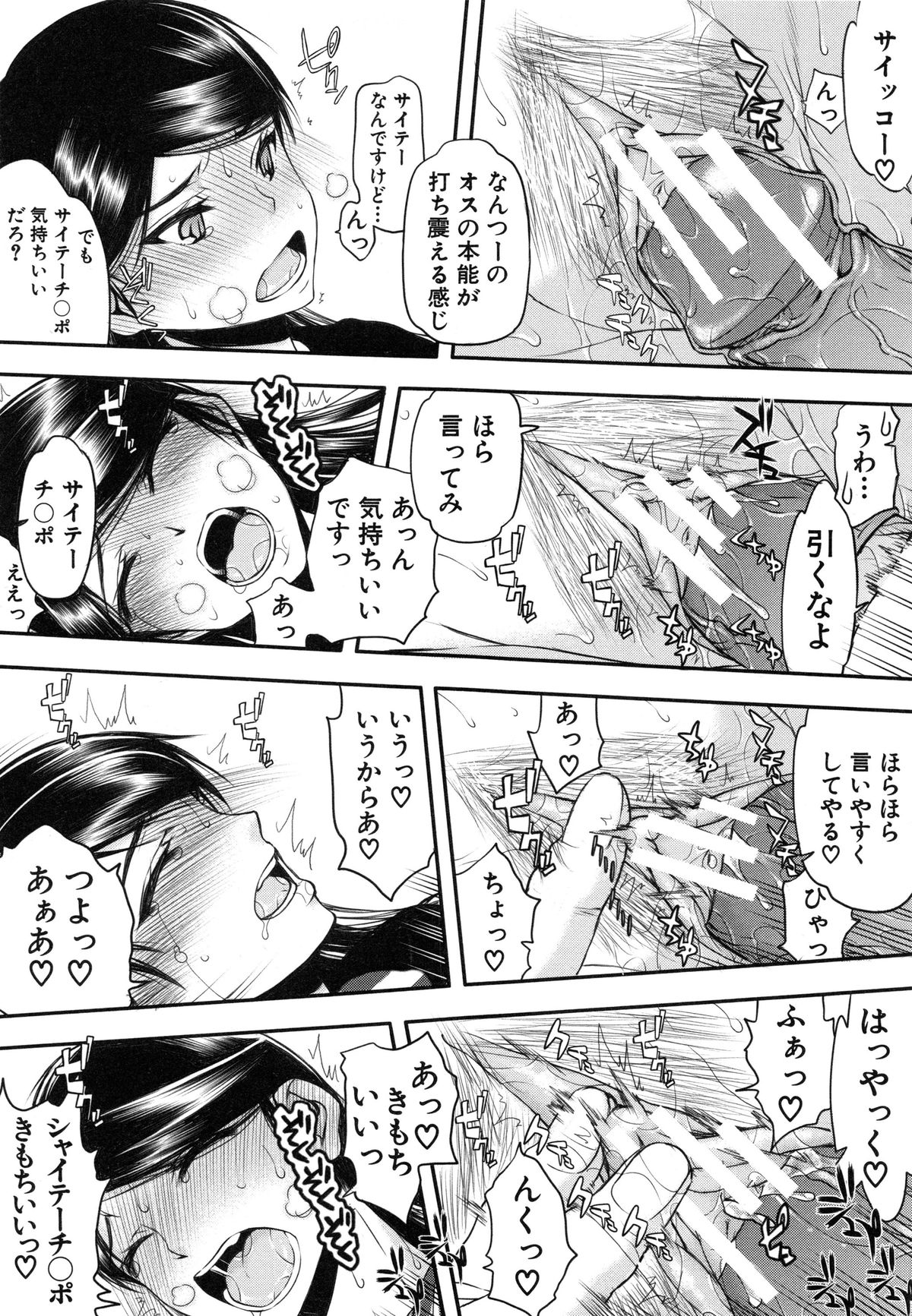 【エロ漫画】【エロ漫画】学校で先生に半ば強引に関係を持たされた巨乳の女子校生が、先生と自宅で勉強会を開くことになりいきなりキスされエロ展開で中出しセックス【佐藤登志雄：いつのまにか彼女は】