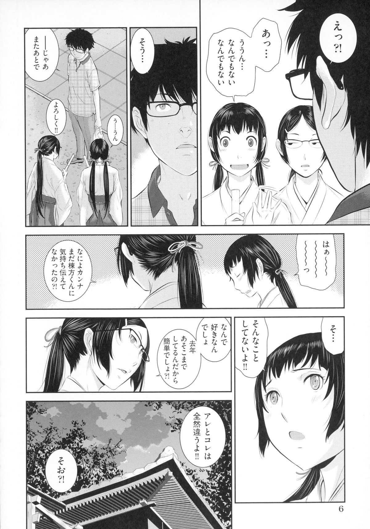 【エロ漫画】【エロ漫画】村の若い人、棟方はカンナたち巫女と大月の儀式の準備をしていた。子孫繁栄、縁結びなどをまつる神社のその儀式は、村の若い衆で行われる、いわゆる乱交だった。今年は6人で2人の巫女をまぐわうことになっているけど、カンナは棟方専用で相手することに。不思議に思う棟方だけど、儀式のためにも彼女達巫女を精子でまっしろに染め上げていく【はらざきたくま：月と巫女】