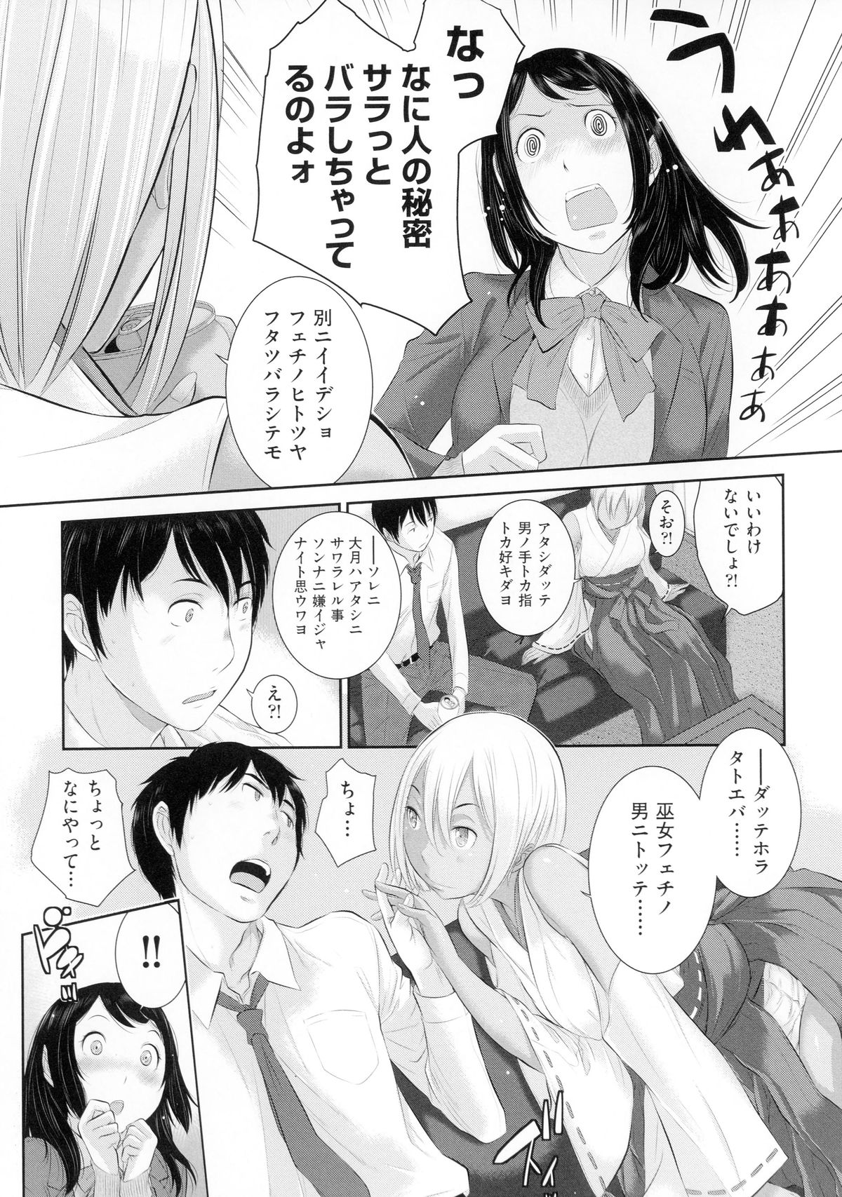 【エロ漫画】【エロ漫画】巫女コス姿で巫女フェチ男を性処理しまくる黒髪美少女＆金髪美少女…指フェラやご奉仕フェラして手マンにイキまくり、激しい３ｐハーレムコスプレセックスで種付け絶頂【はらざきたくま：性地巡礼】